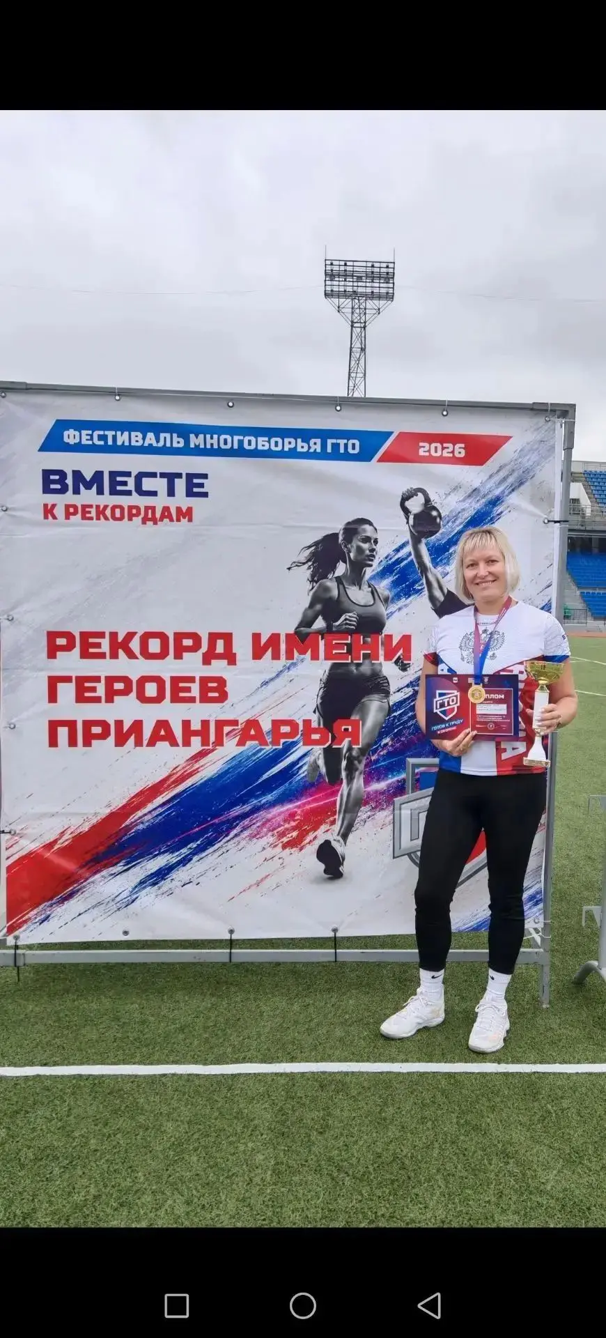 Всероссийский конкурс "Гуру физкультуры".