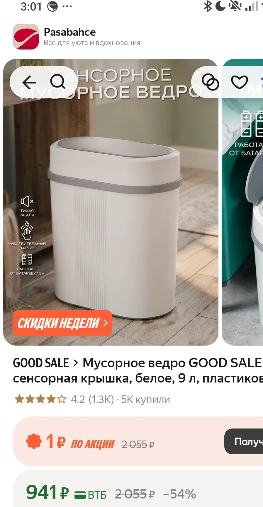 https://market.yandex.ru/cc/BFHSkg