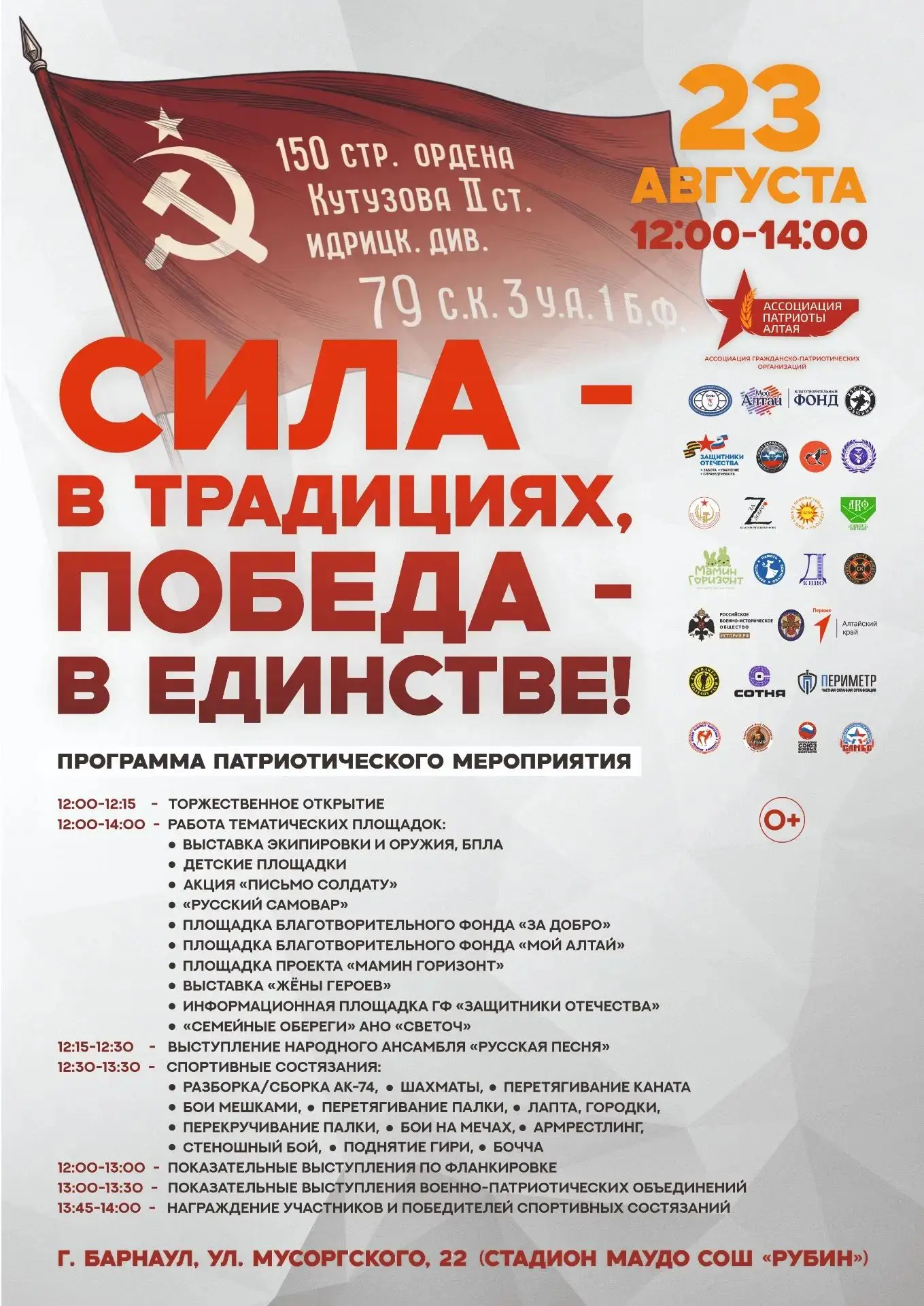 Приглашаем прикоснуться к традициям, а также помериться силой и ловкостью на мероприяти...