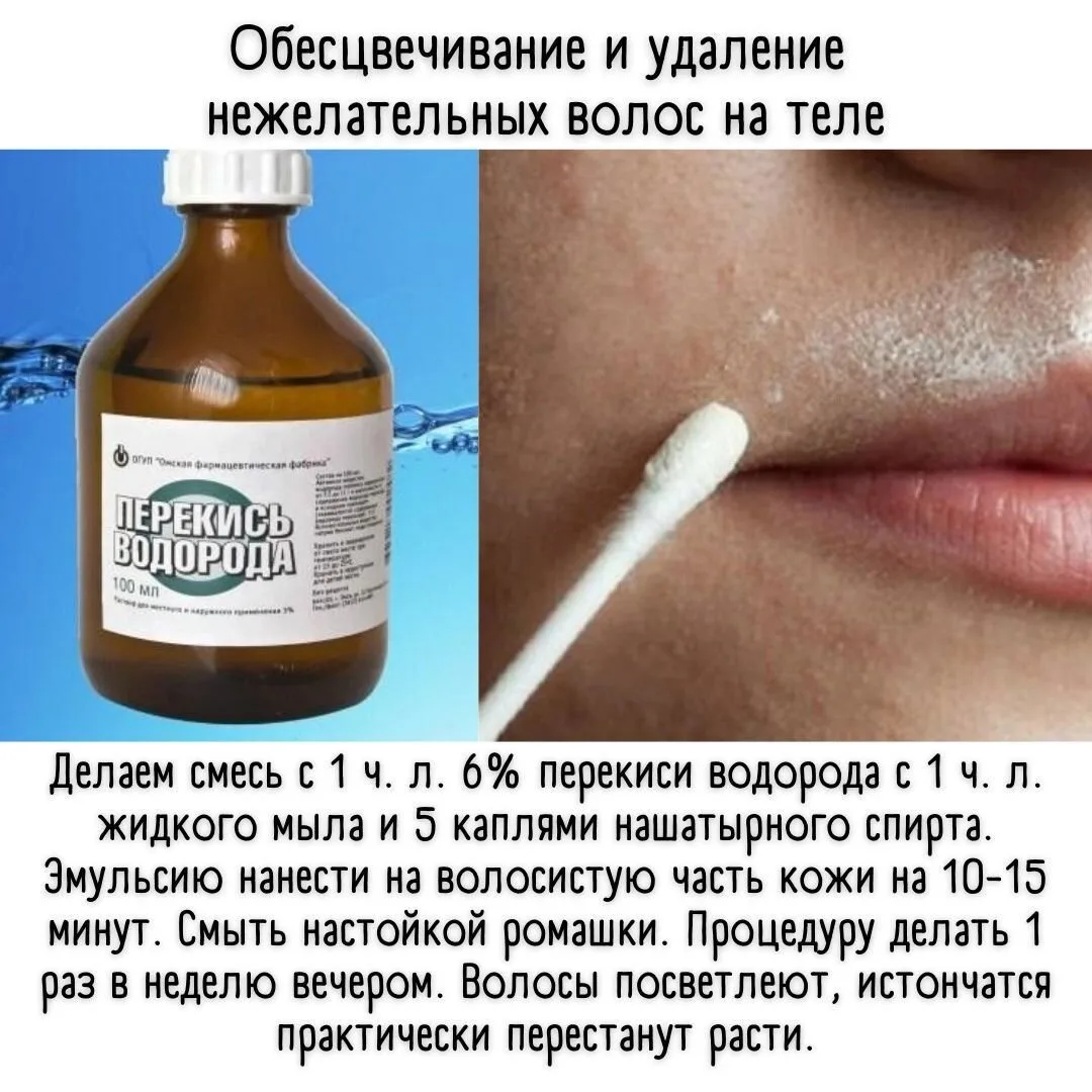 УБИРАЕМ НЕЖЕЛАТЕЛЬНЫЕ ВОЛОСКИ 👆🏻