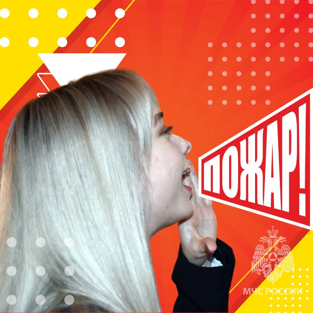 Когда огонь не шутит, ты тоже не шути!
