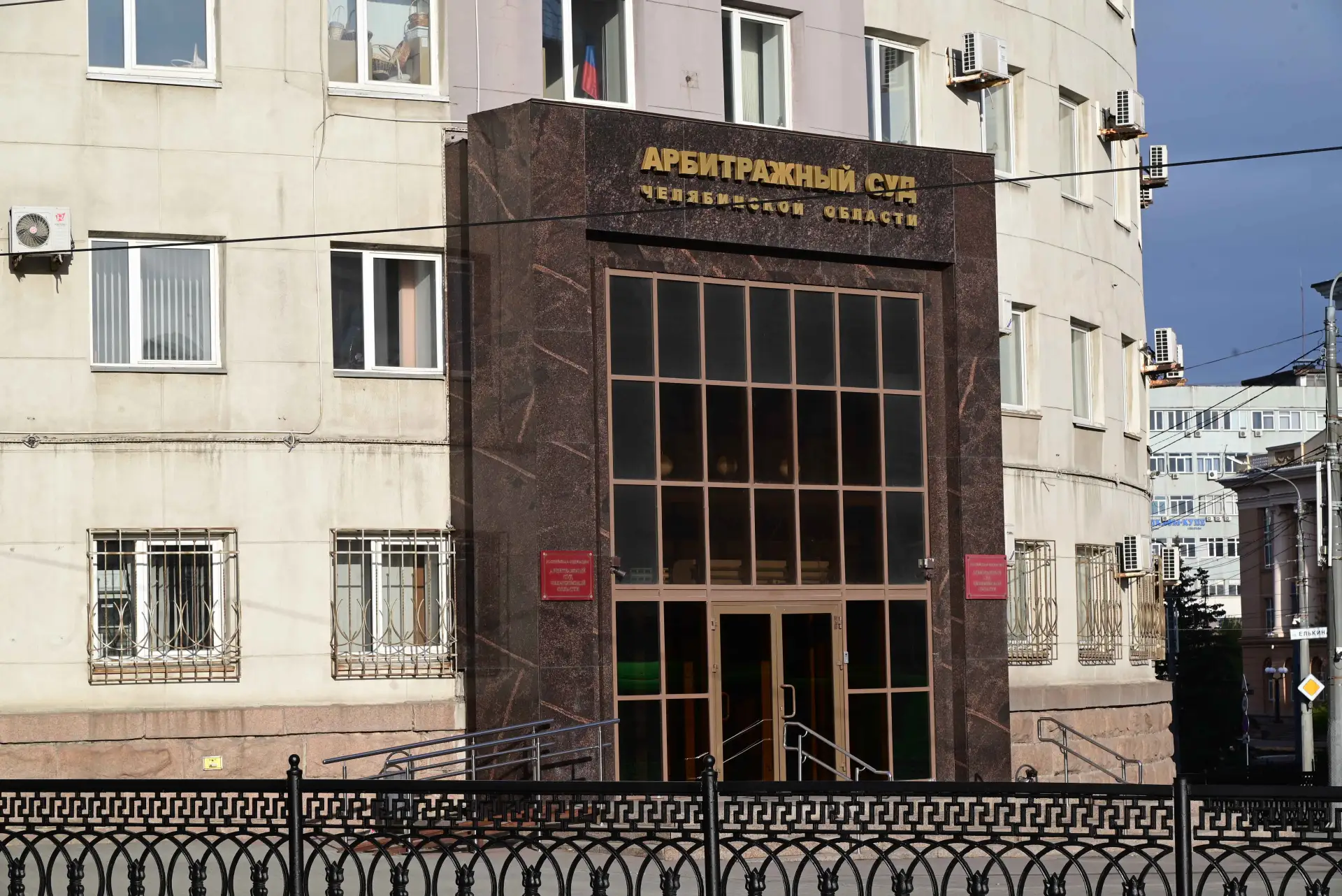 Семья бывших владельцев ЧЭМК не смогла через суд вернуть документы, изъятые после нацио...