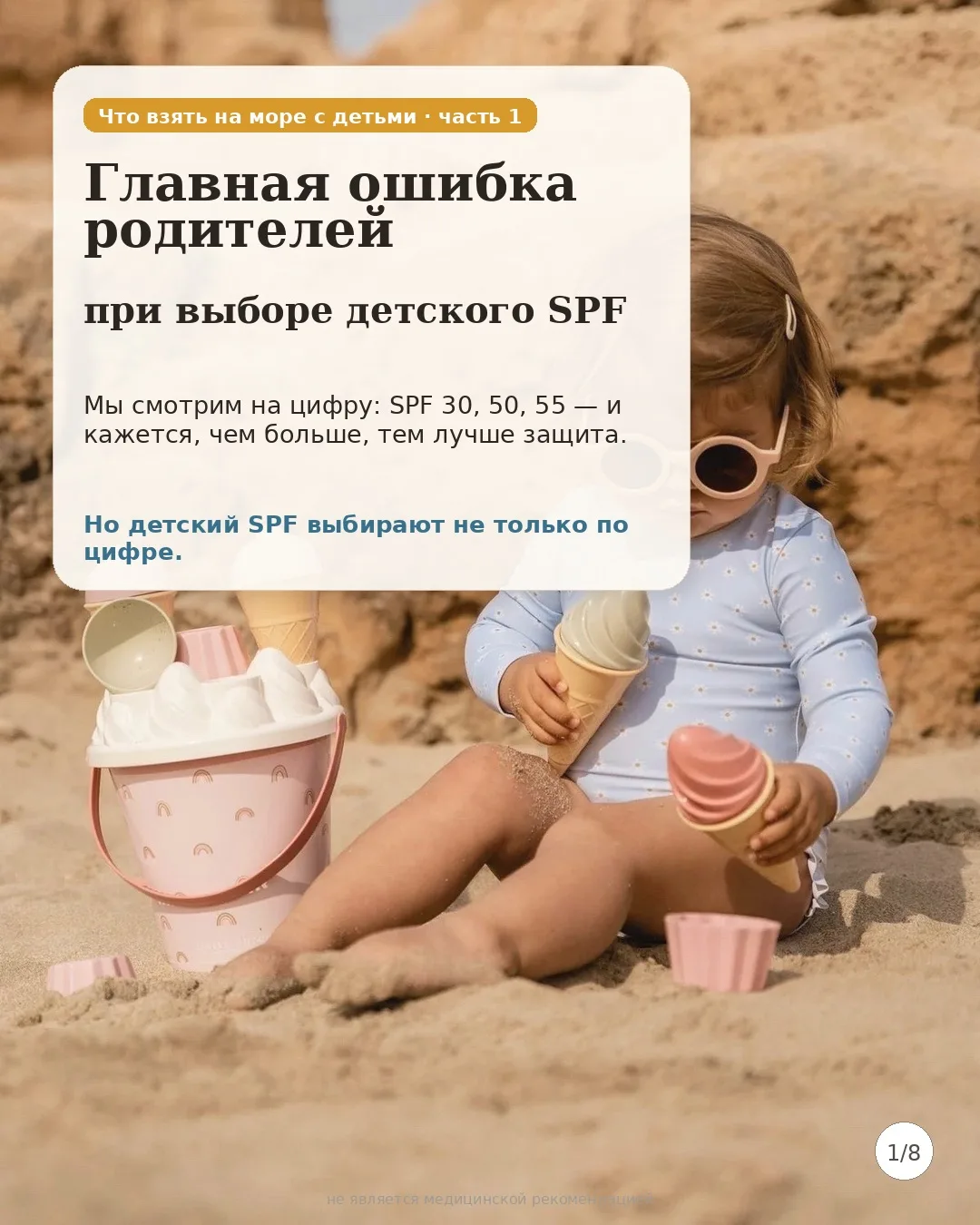 Выбираем SPF/СПФ