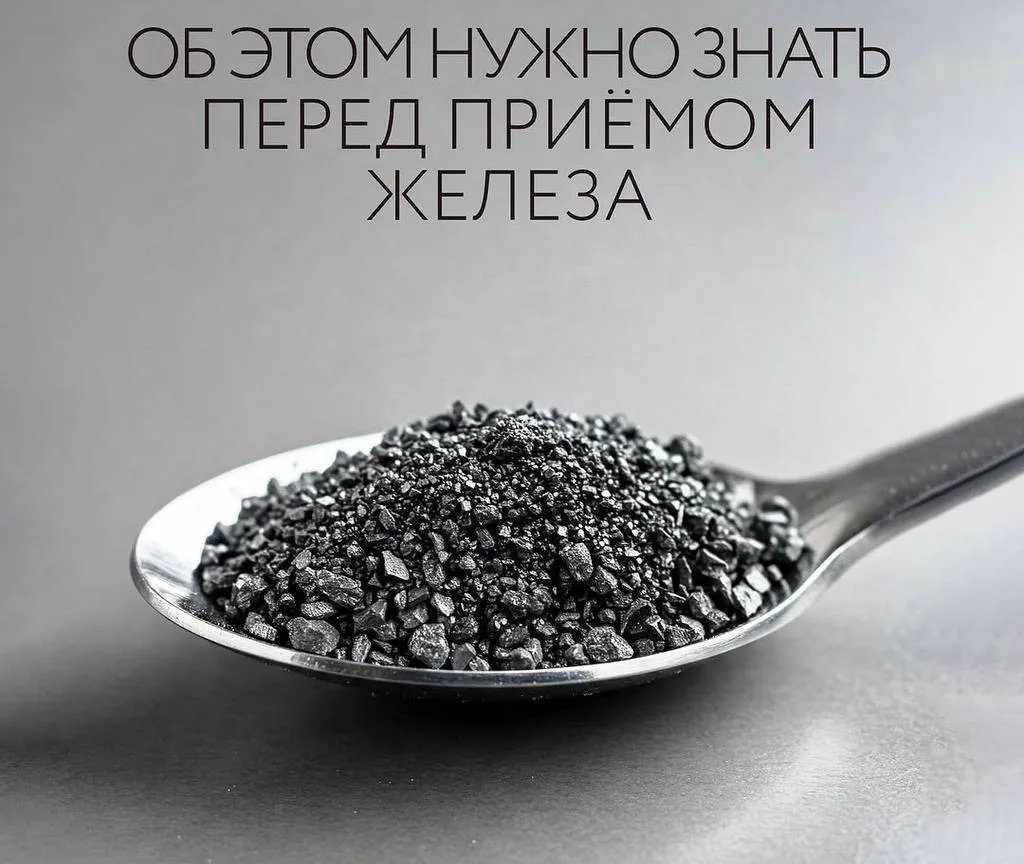 Все, что вы хотели узнать о железе