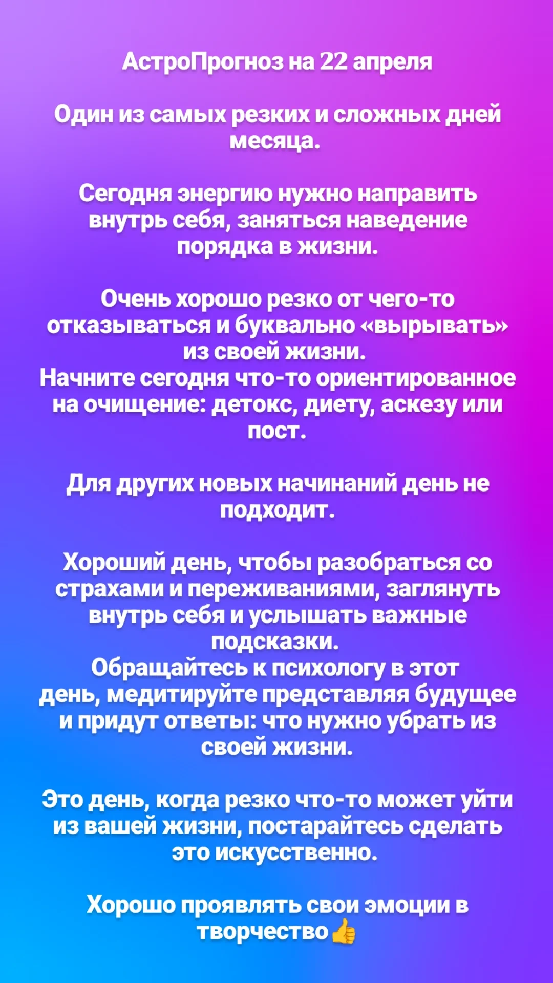 Доброй ночи👋 гороскопчик на завтра 🤗