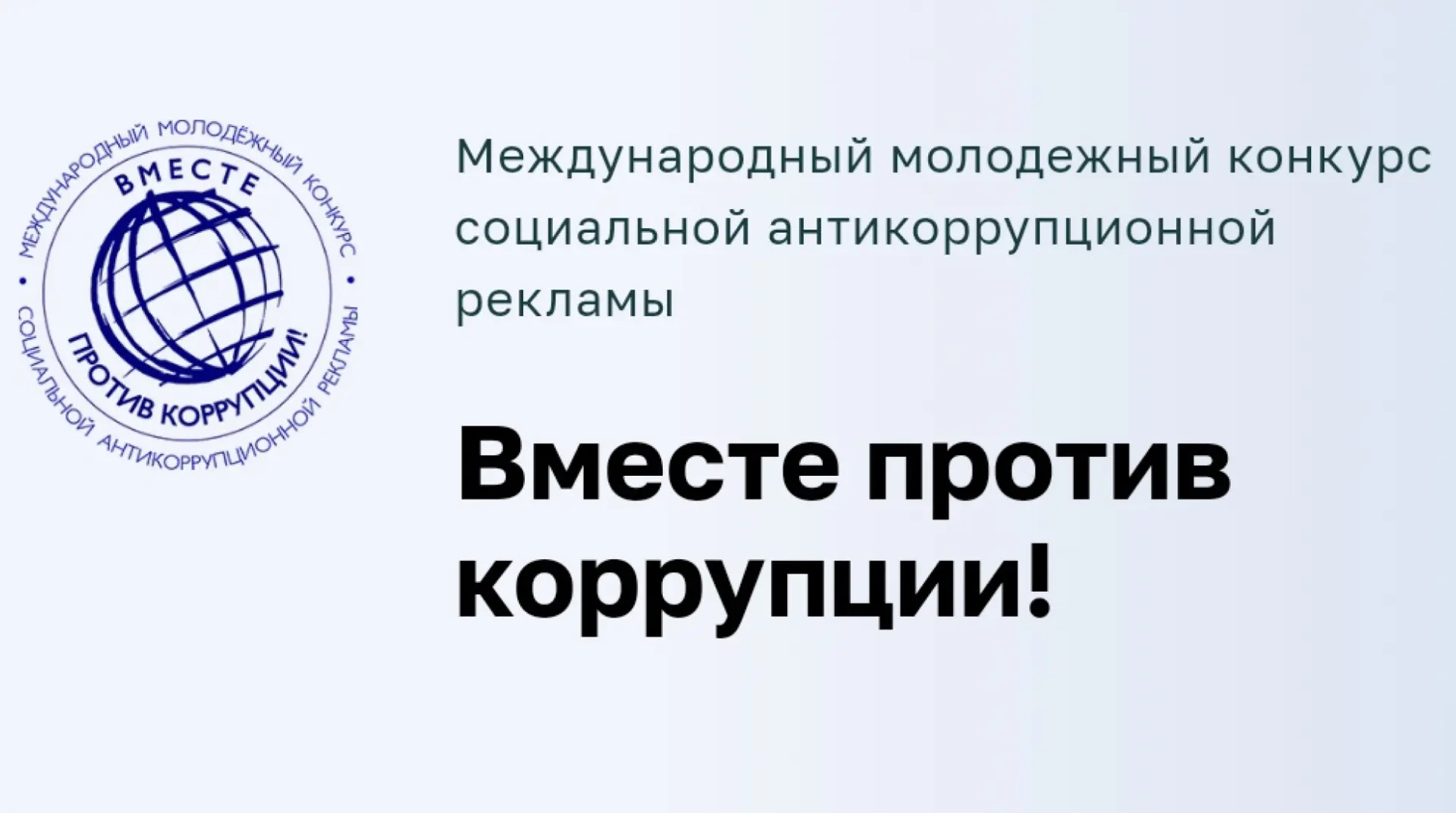 ✅Генеральная прокуратура Российской Федерации приглашает принять участие в Международно...