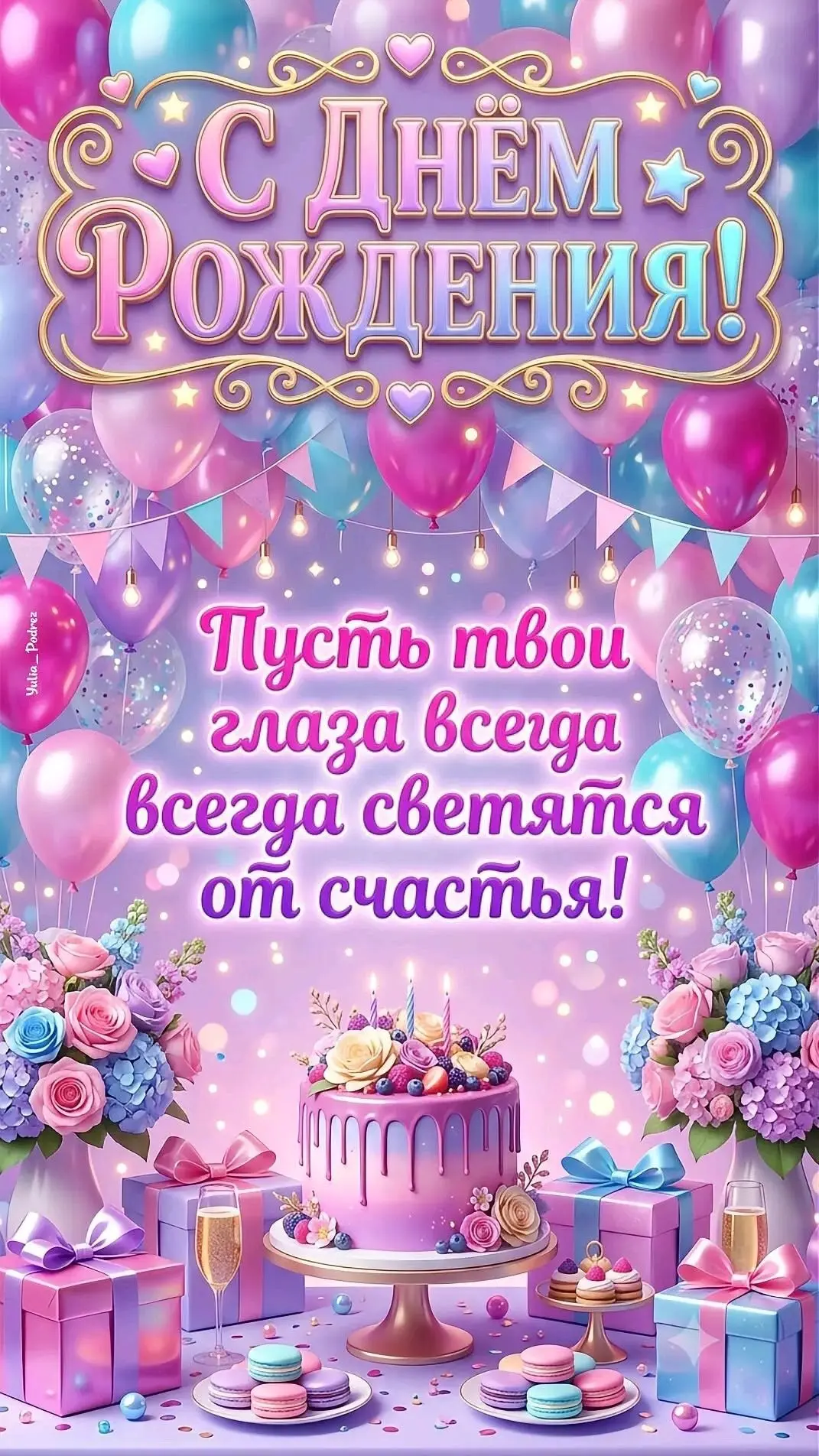 💌 Красивые открытки