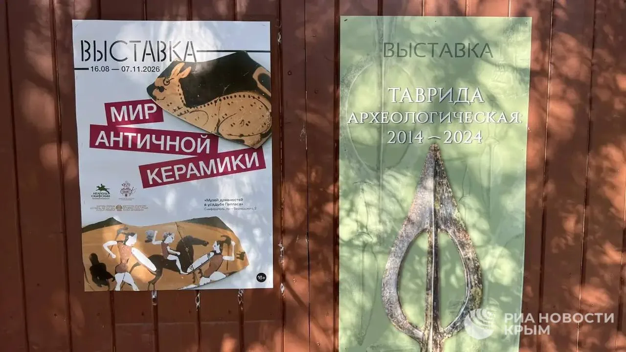 🏺 В Симферополе открылась выставка уникальных предметов времен античности.