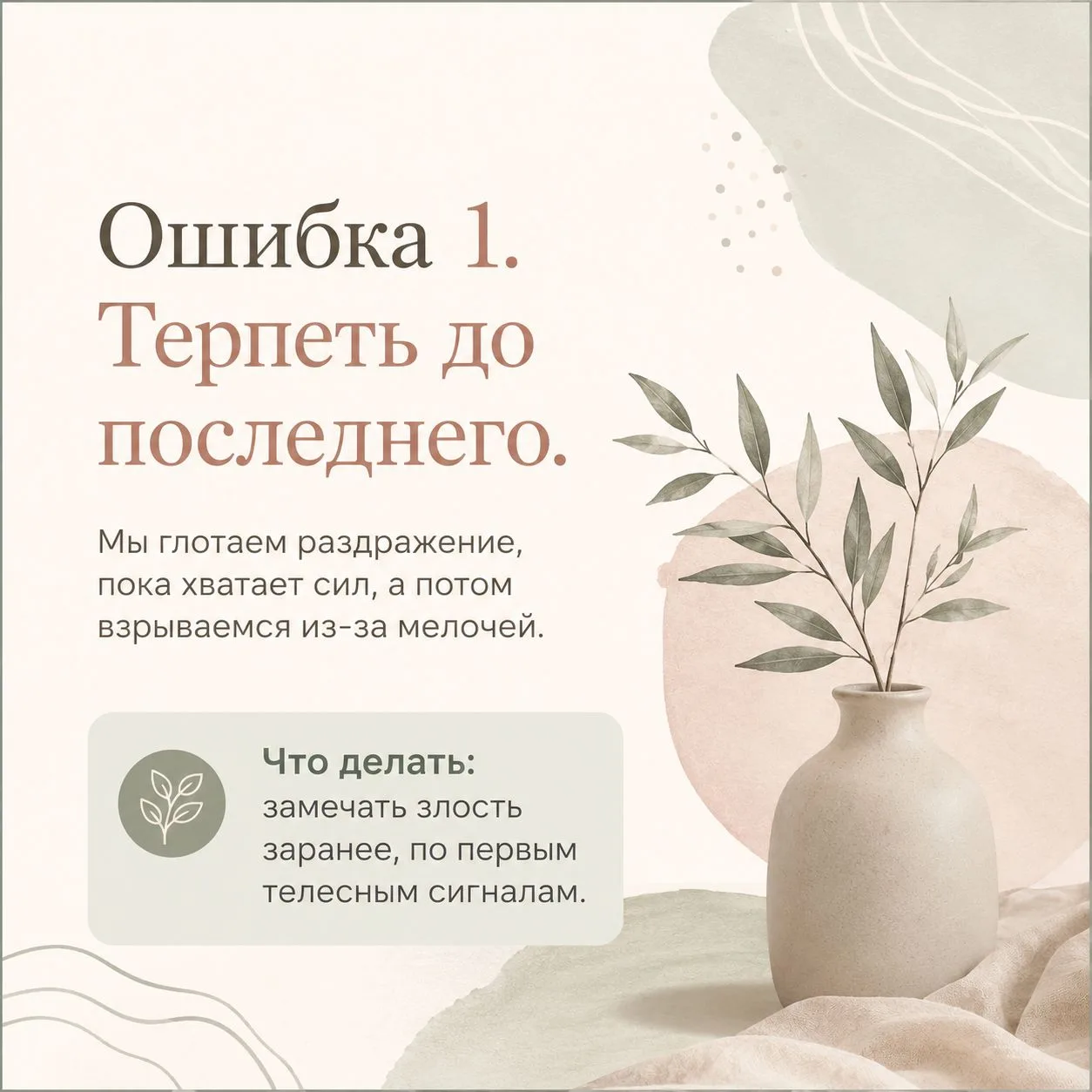 ТРИ ОШИБКИ, КОТОРЫЕ ПРИВОДЯТ К СРЫВАМ

Можно бесконечно искать причины срывов и делать акцент на пос