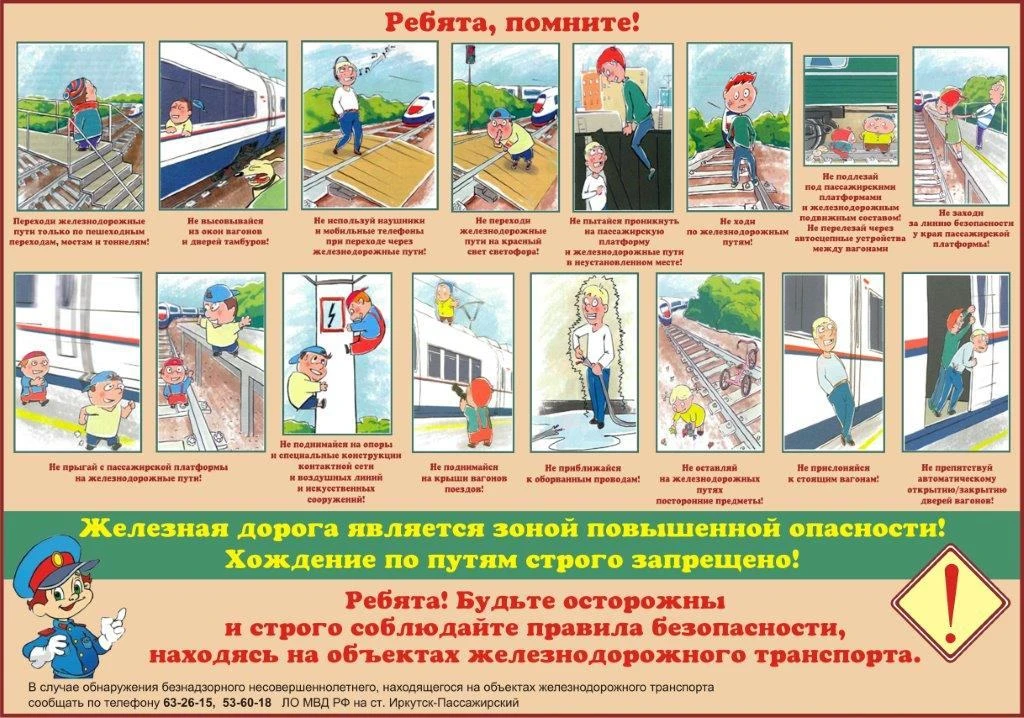 В рамках месячника по предупреждению транспортных происшествий с несовершеннолетними гр...