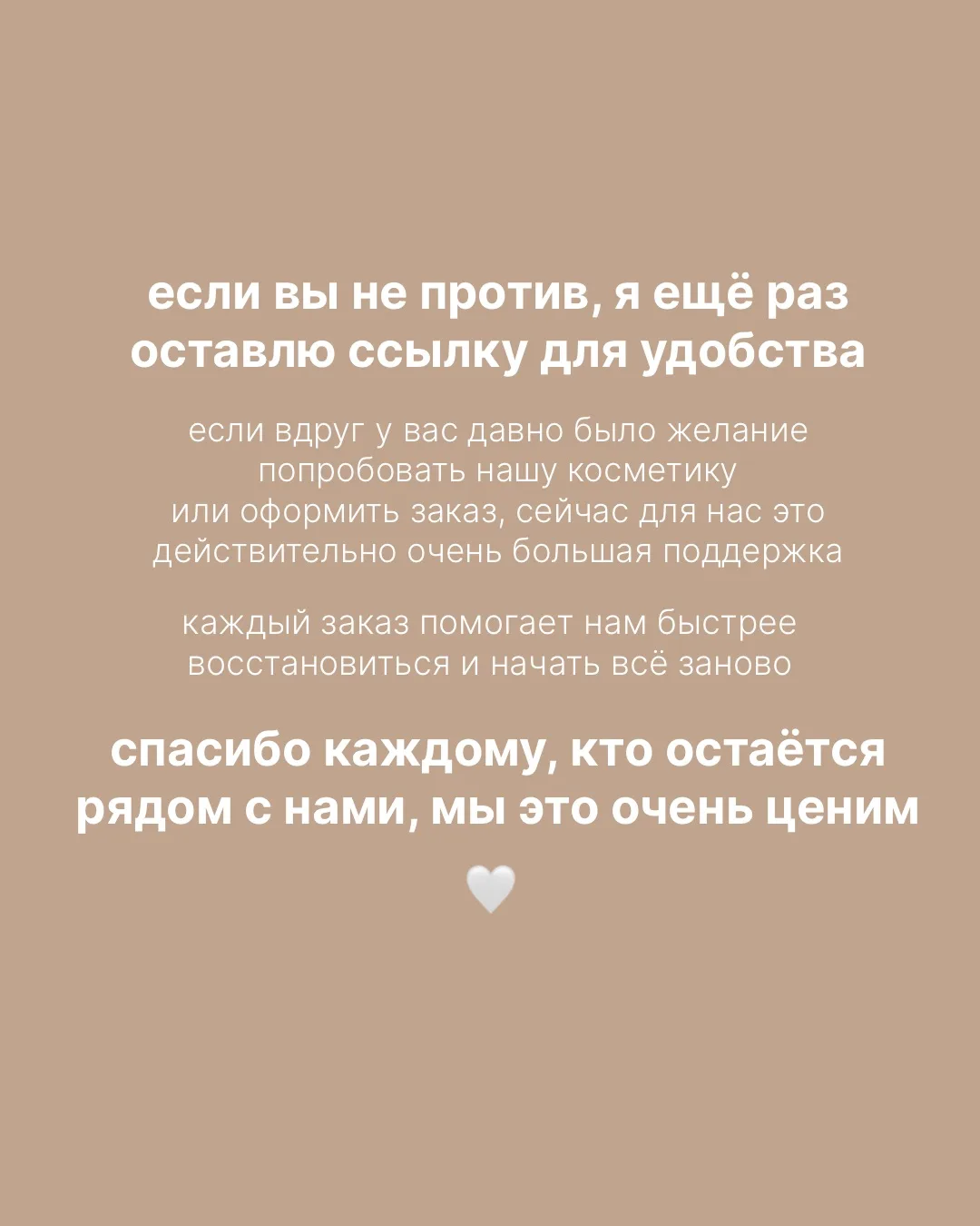 Ссылка на WB
