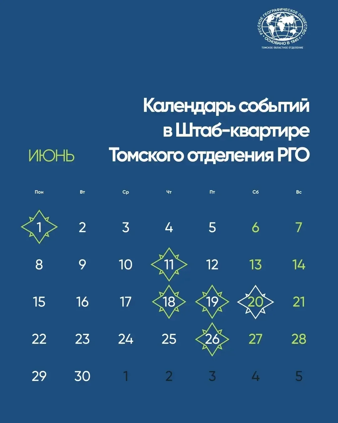 Географическое пространство «Русский путешественник» показывает планы на будущее. Скорее смотрите ка