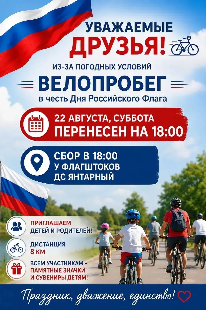 Уважаемые родители!
