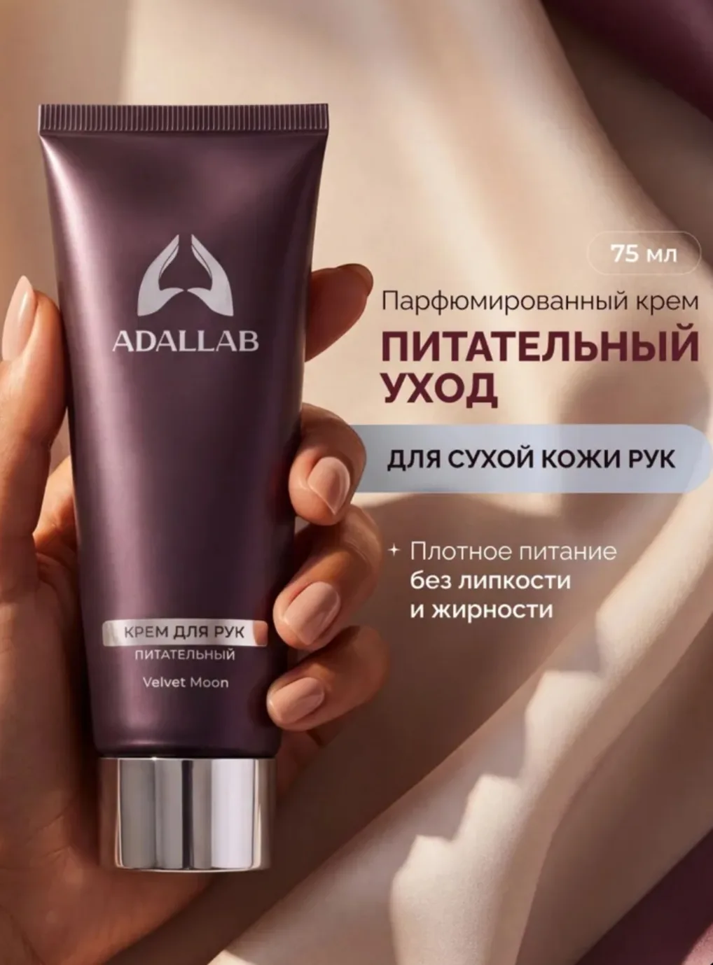 🤩 Крем для рук питательный, увлажняющий для сухой кожи