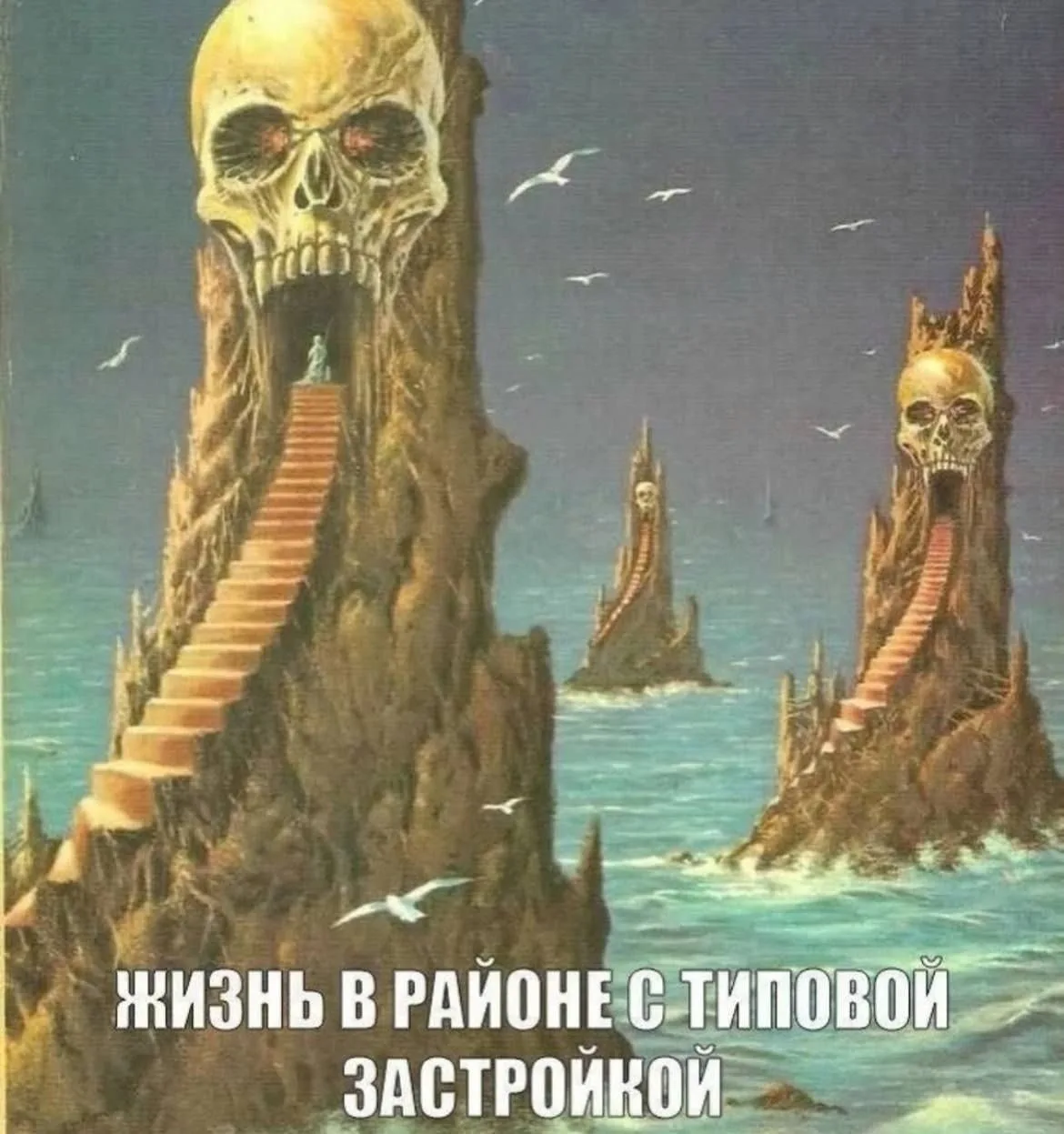 Жизнь в районе с типовой застройкой.

Сообщество инженеров.