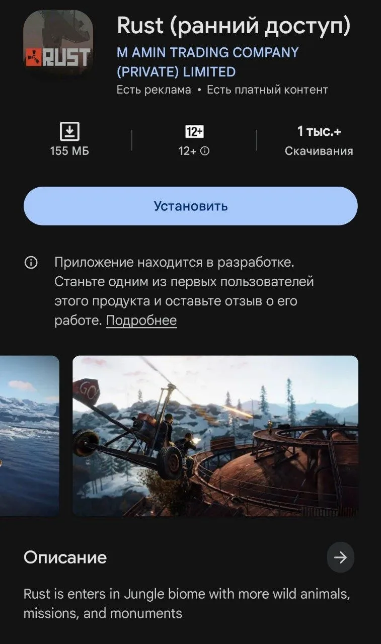 ⚠️ Важное предупреждение для всех выживших