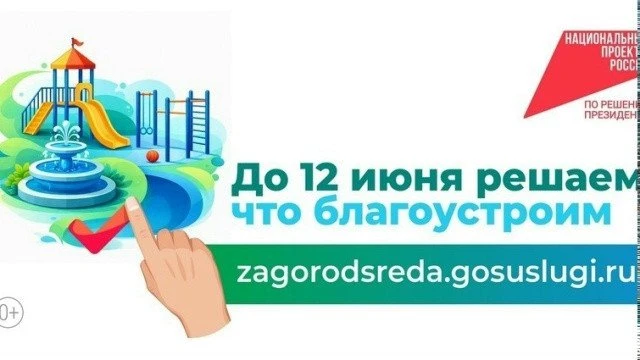 Три недели до итога  Почти 8000 жителей Боровского округа уже приняли участие во Всероссийском голос