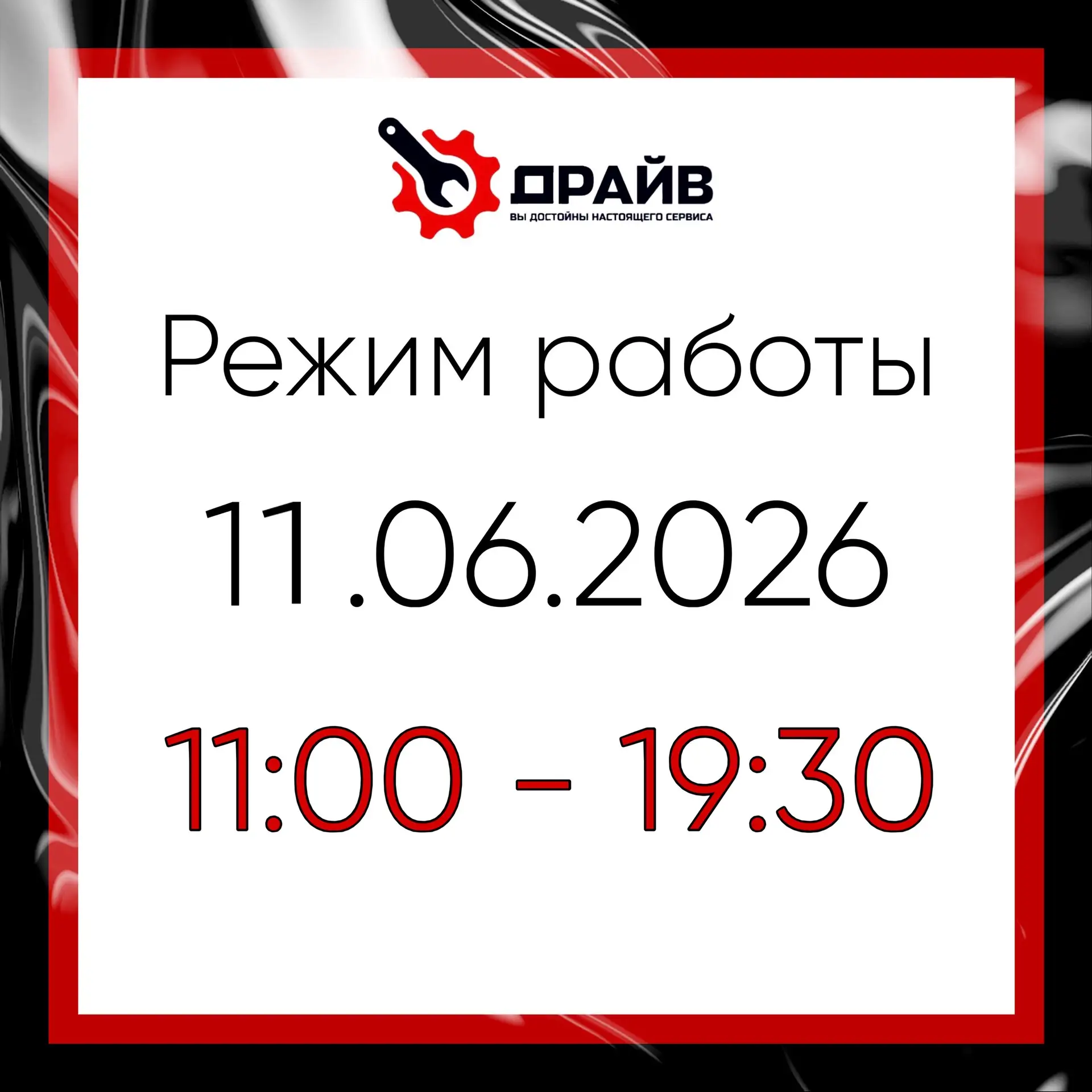 Уважаемые клиенты!
