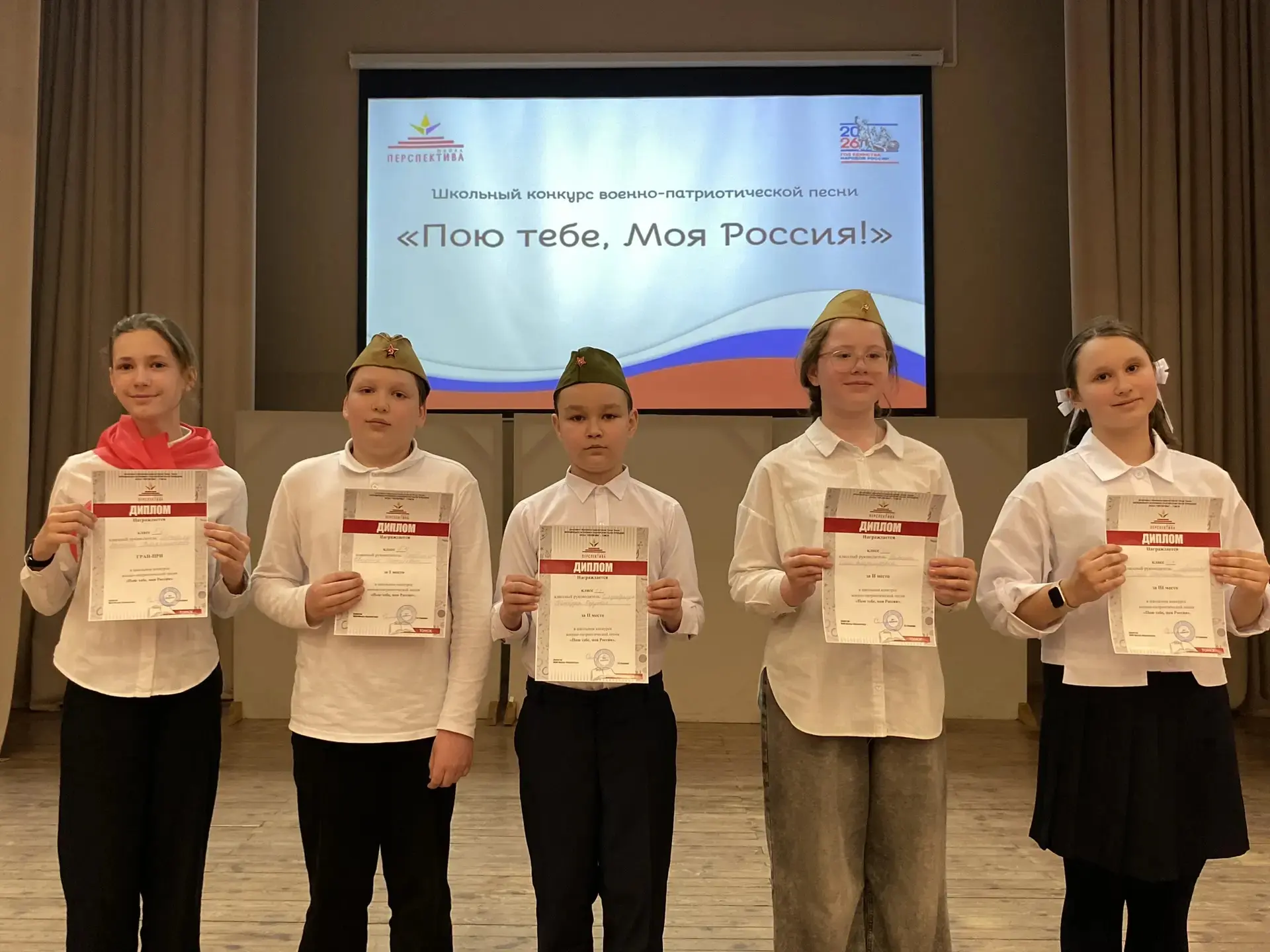 🎖️ «Пою тебе, моя Россия!»  В школе прошёл конкурс военно-патриотической песни среди 5-х классов.  🎤