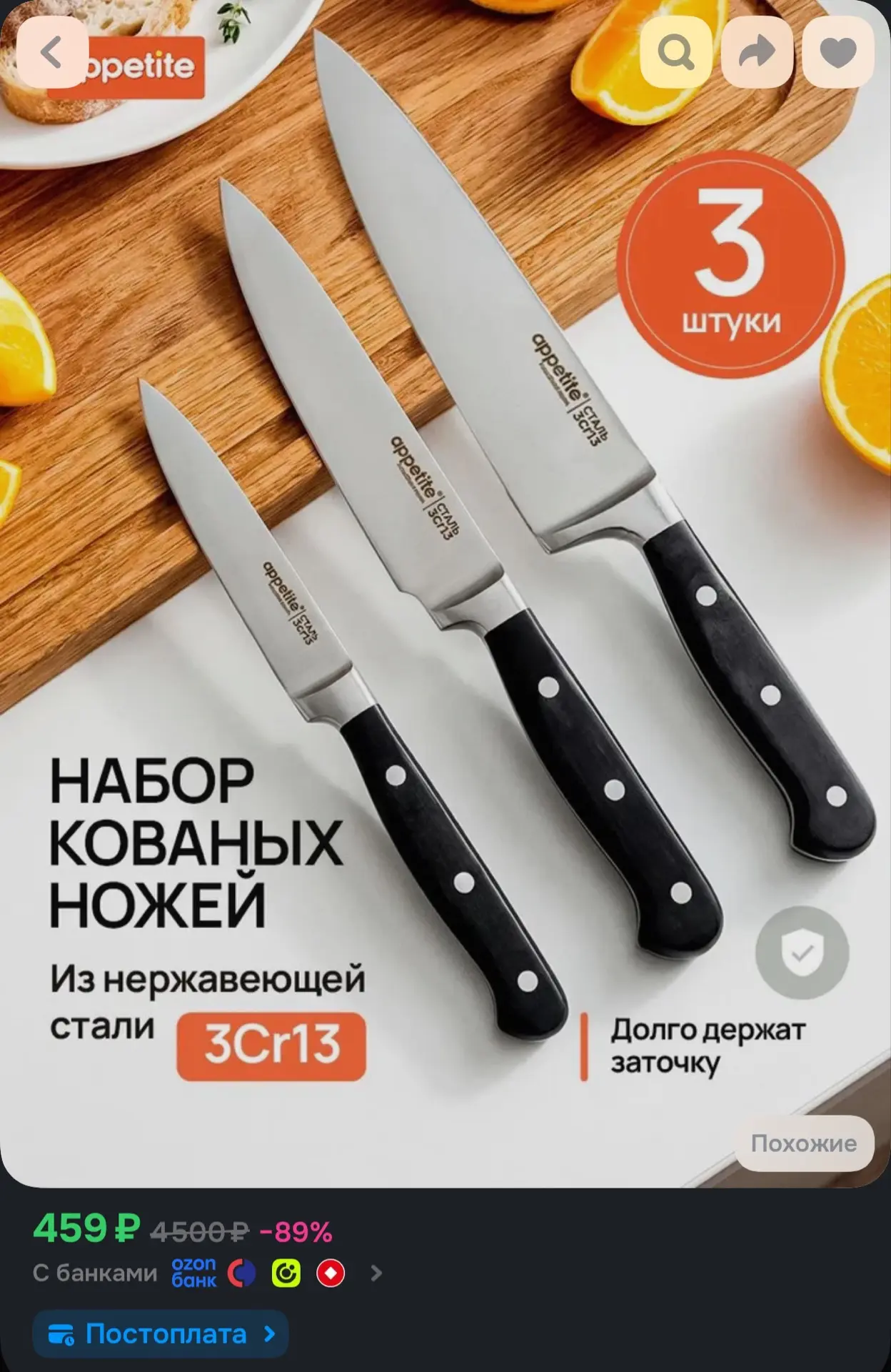https://ozon.ru/t/gmo9lfX