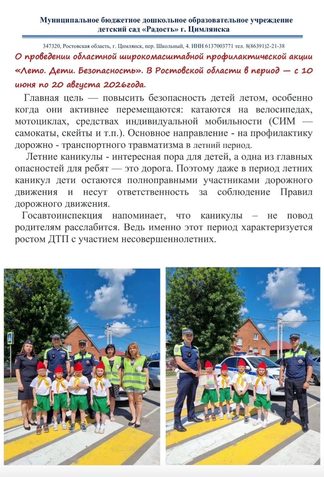 Медиа публикации