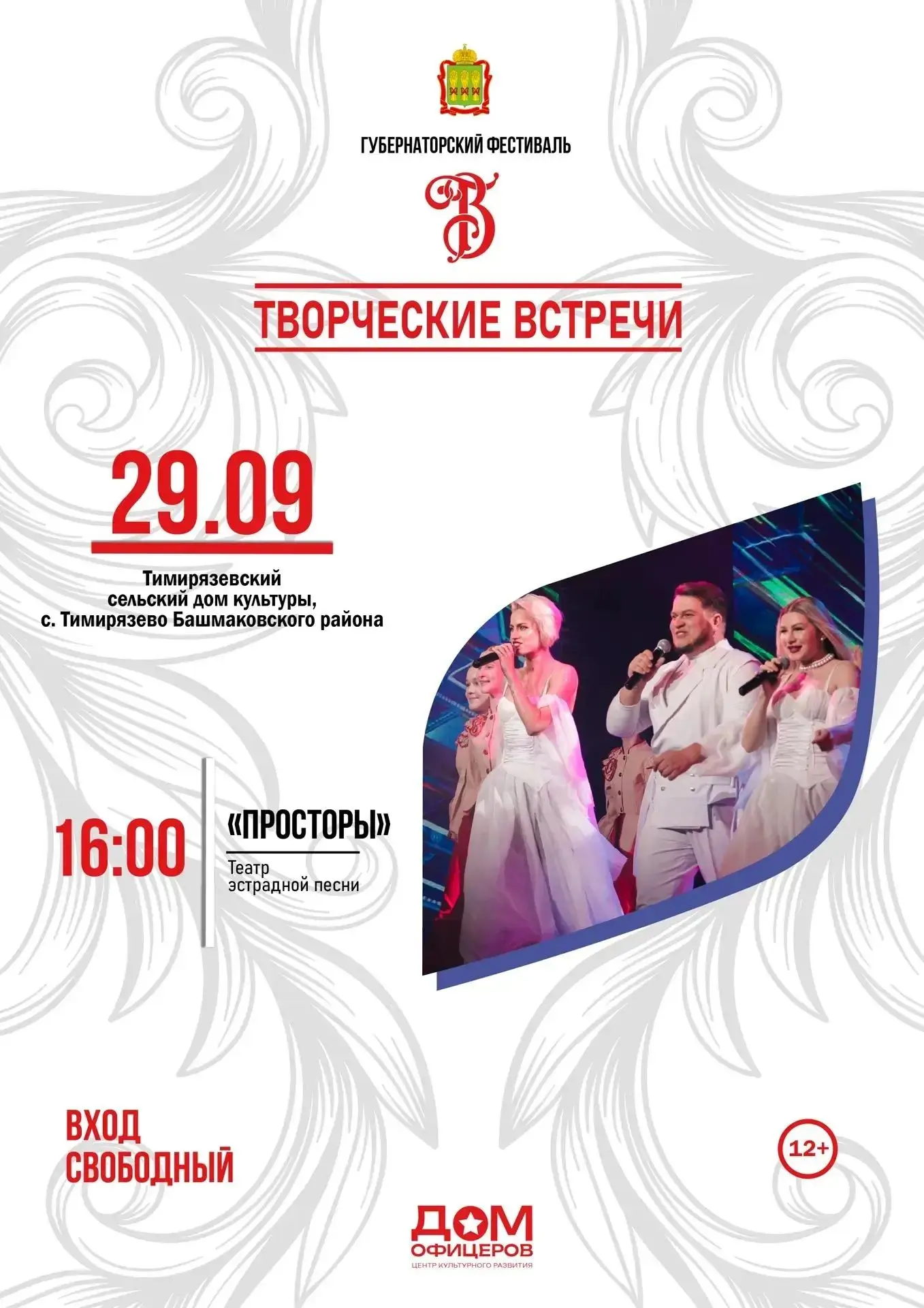 Уважаемые жители и гости Башмаковского района!🌈