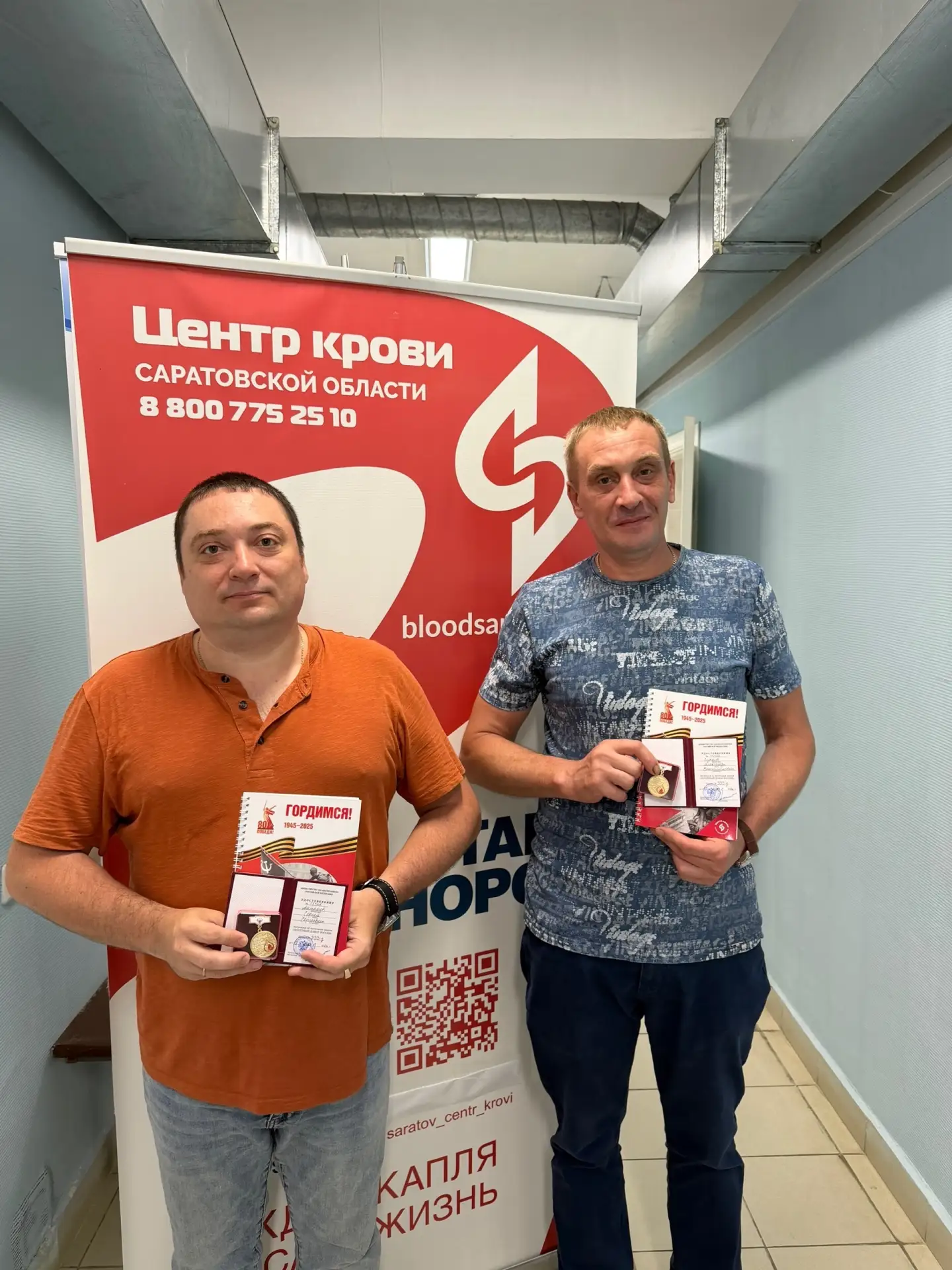 ✅ 30 доноров Саратовской области стали «Почётными донорами России» 🏅

🙏 Мы выражаем признательност
