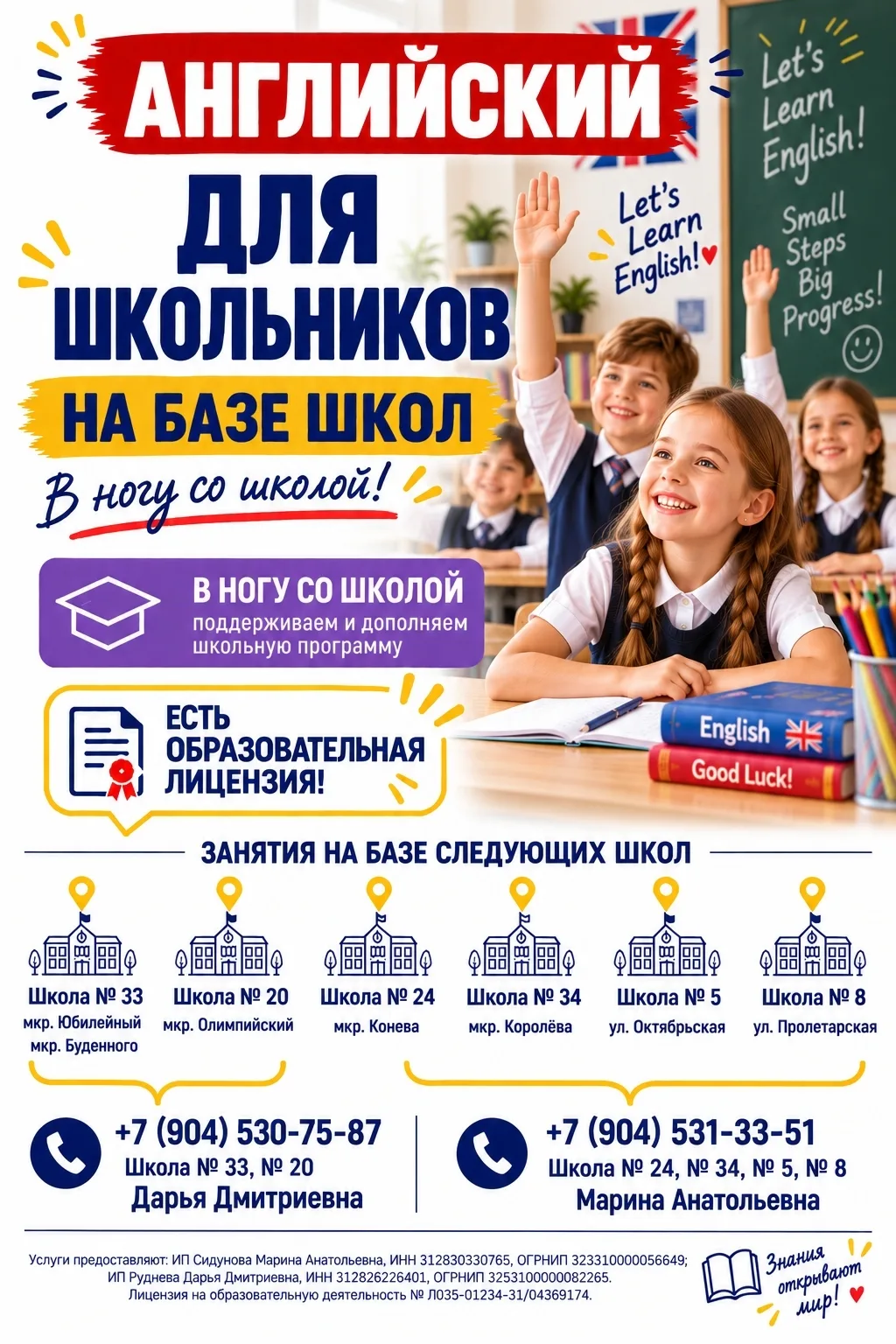 🚀 АНГЛИЙСКИЙ ДЛЯ ДЕТЕЙ