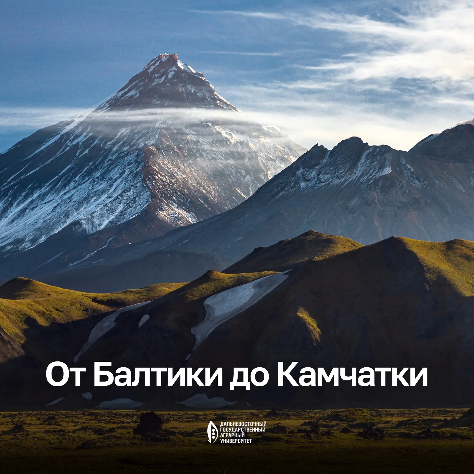 Место силы длиною в 11 часовых поясов ❤️🇷🇺

С Днём России!
