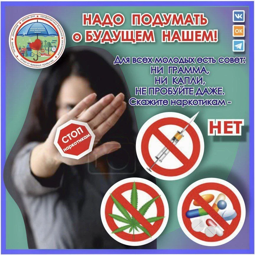22-28 июня - Неделя профилактики употребления наркотических средств (26 июня отмечается Международны