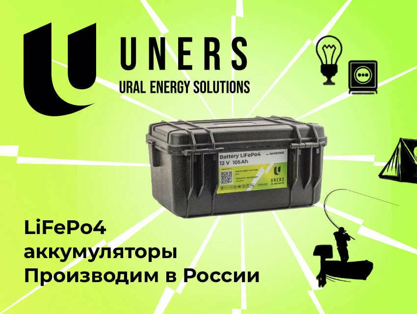 Аккумуляторные батареи от производителя
