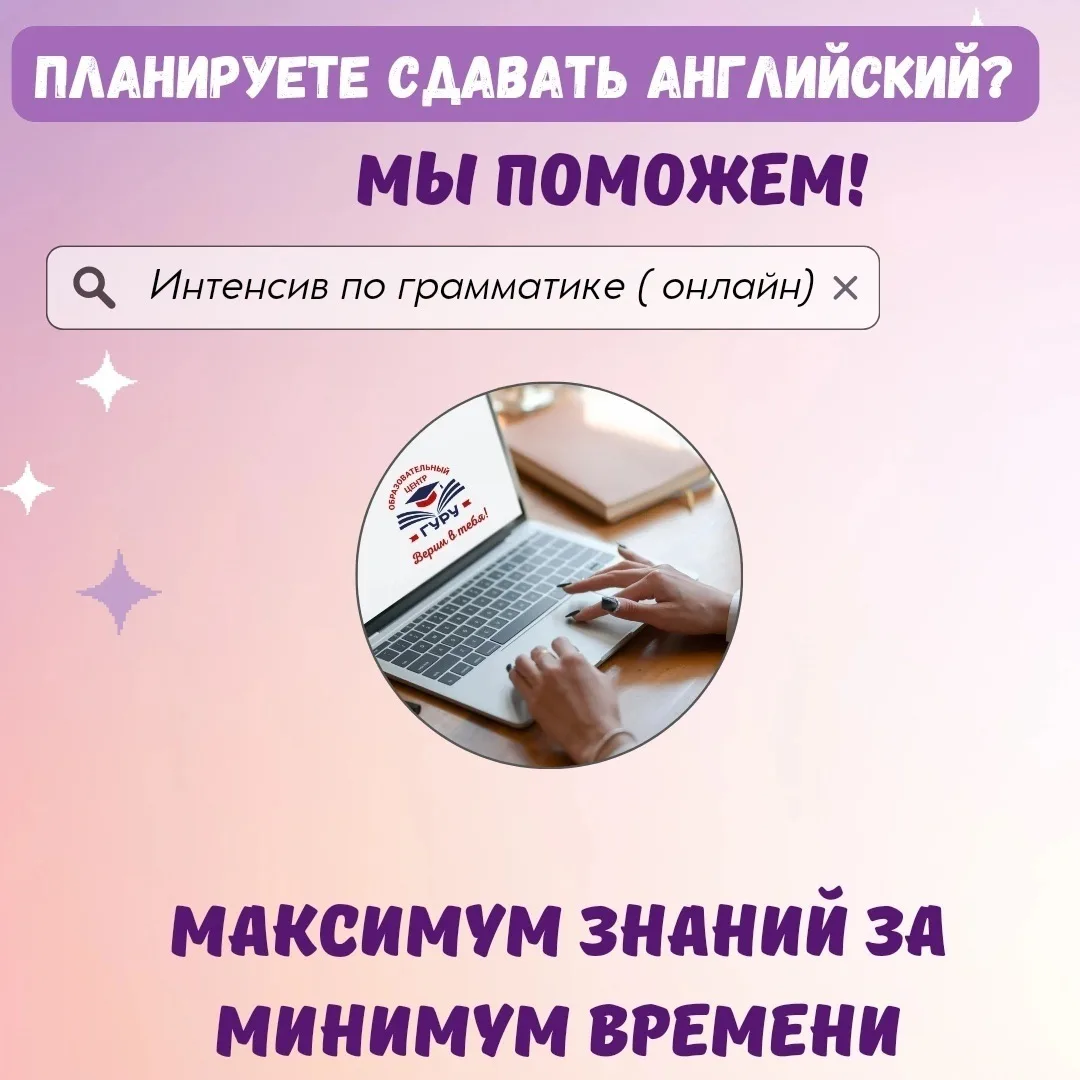 Сдаешь английский?