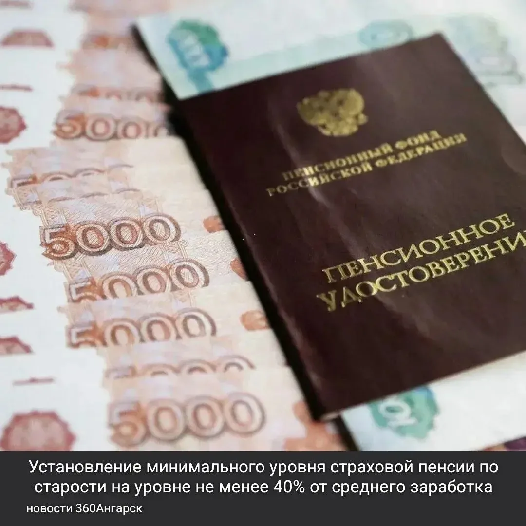 В Госдуме представлен законопроект, который предполагает установление минимального уровня страховой 