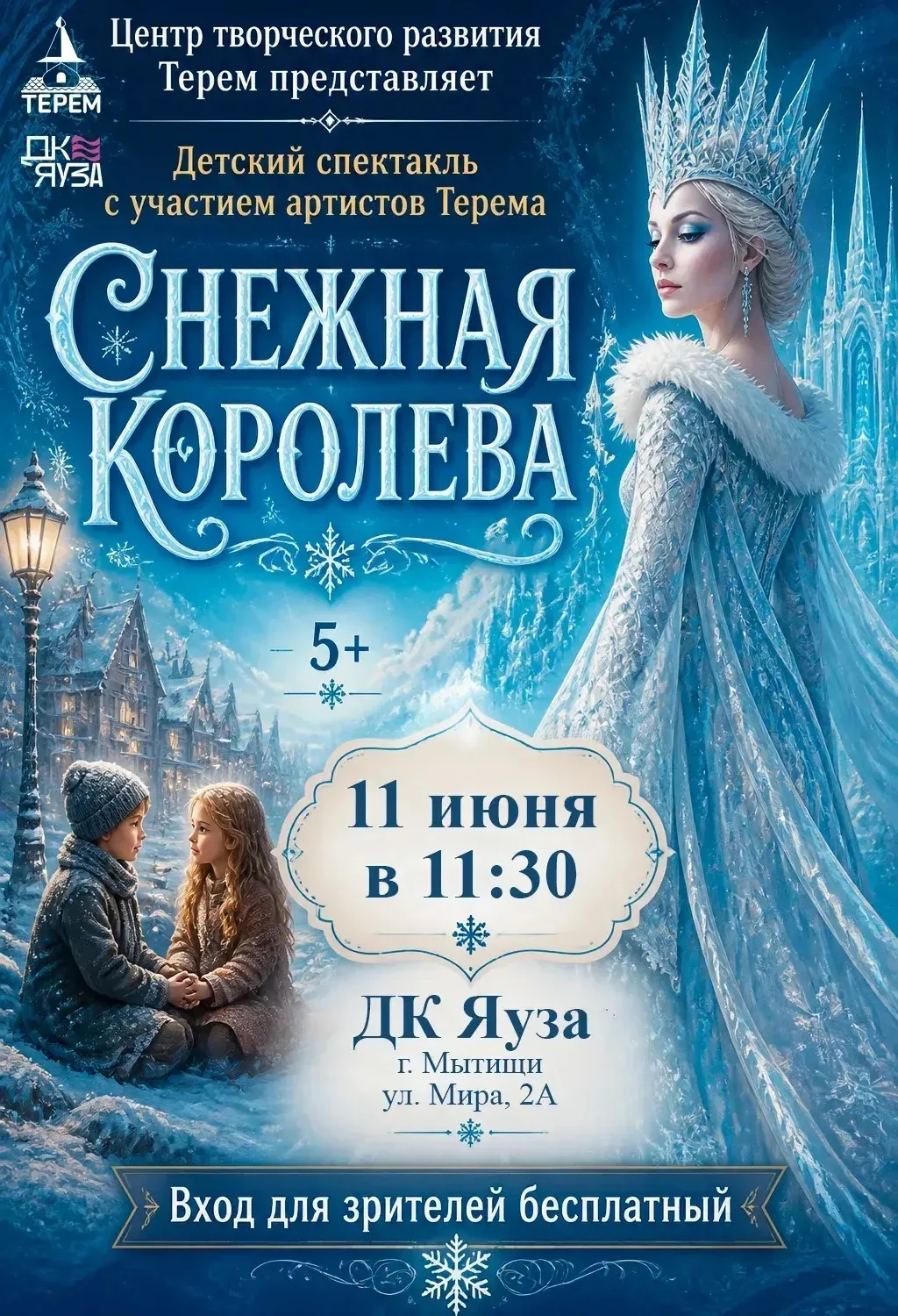 Удивительная сказка ждет вас! 🌬️