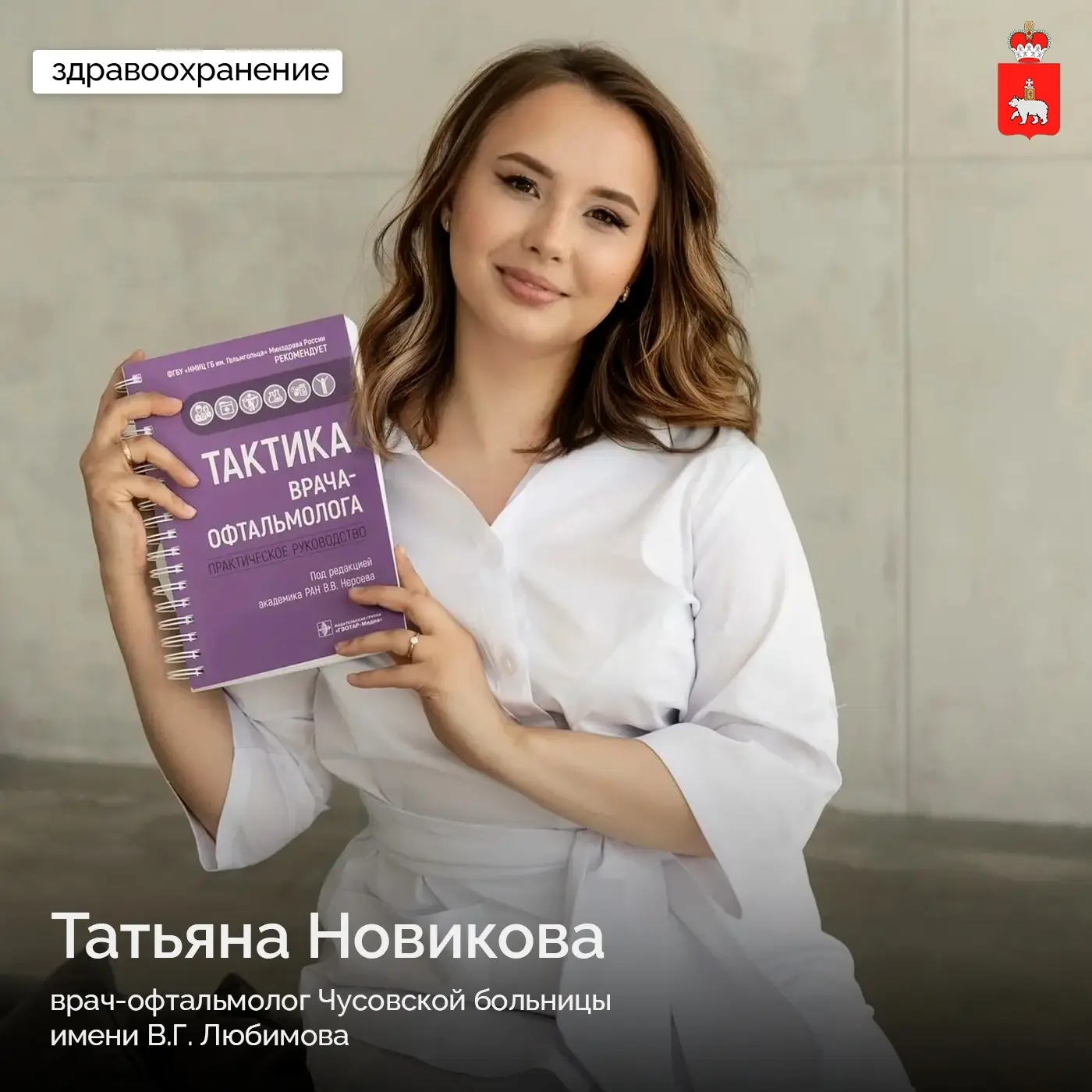 Лобаново | Мулянка | Бершеть | Пермь🏡

Не просто лечить, а помогать людям видеть мир

👩‍⚕️Путь кир