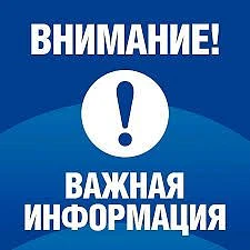 С 1 июля 2026 года меняется режим работы пункта пополнения на ул. Кочетова, 26.
Новый режим работы:
