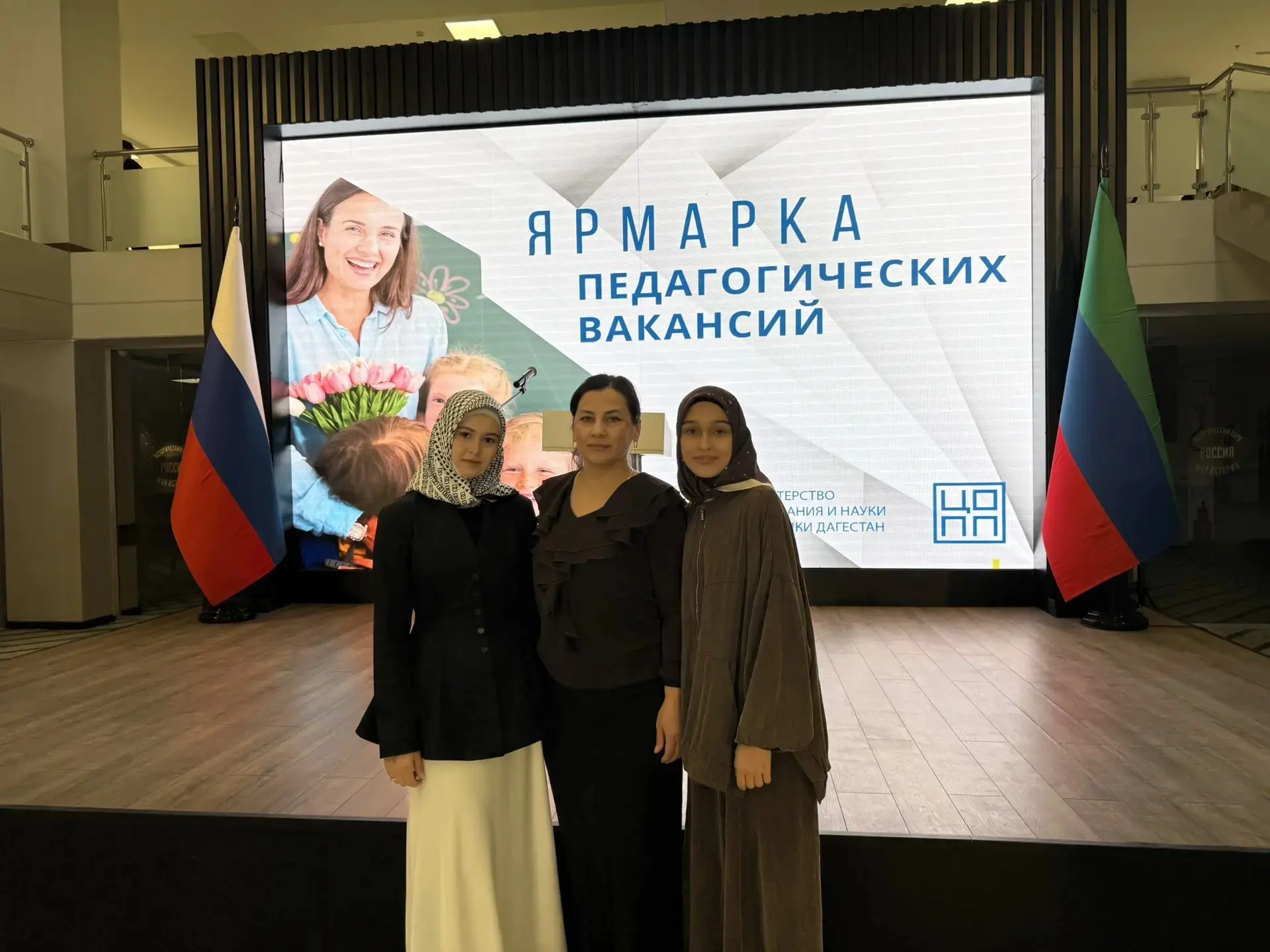 В Махачкале состоялась региональная ярмарка педагогических вакансий⚡️  В рамках реализации кадровой 