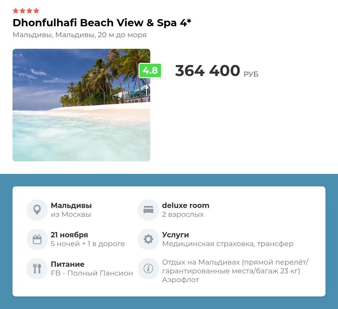 🌴 ОТЕЛЬ НА ПАЛЬМОВОМ ПЛЯЖЕ С БЕЛОСНЕЖНЫМ ПЕСКОМ НА МАЛЬДИВАХ 🇲🇻 С ПИТАНИЕМ «ПОЛНЫЙ П...