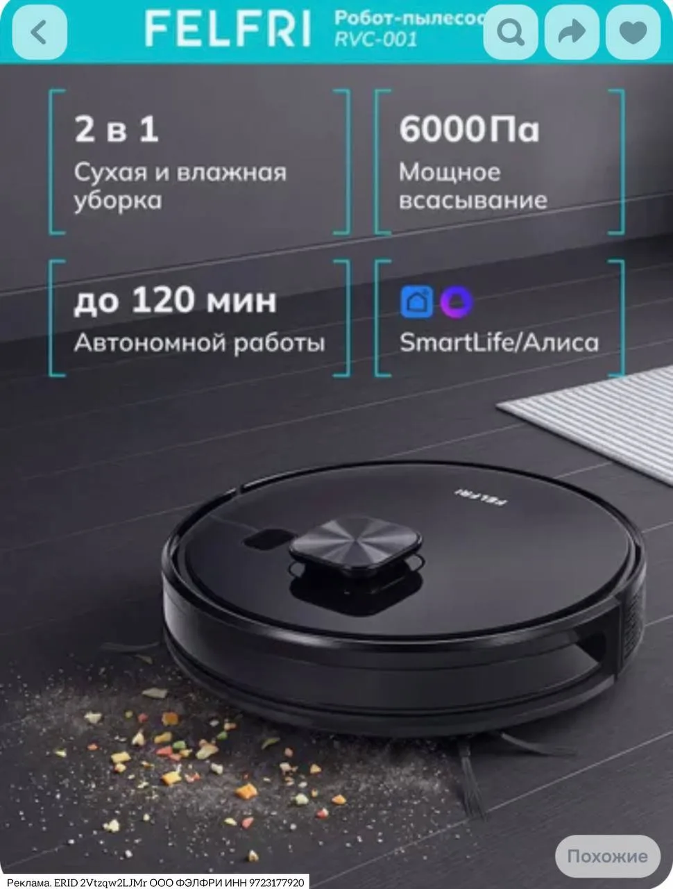 Изображение 1 к публикации «Скидочная WB»