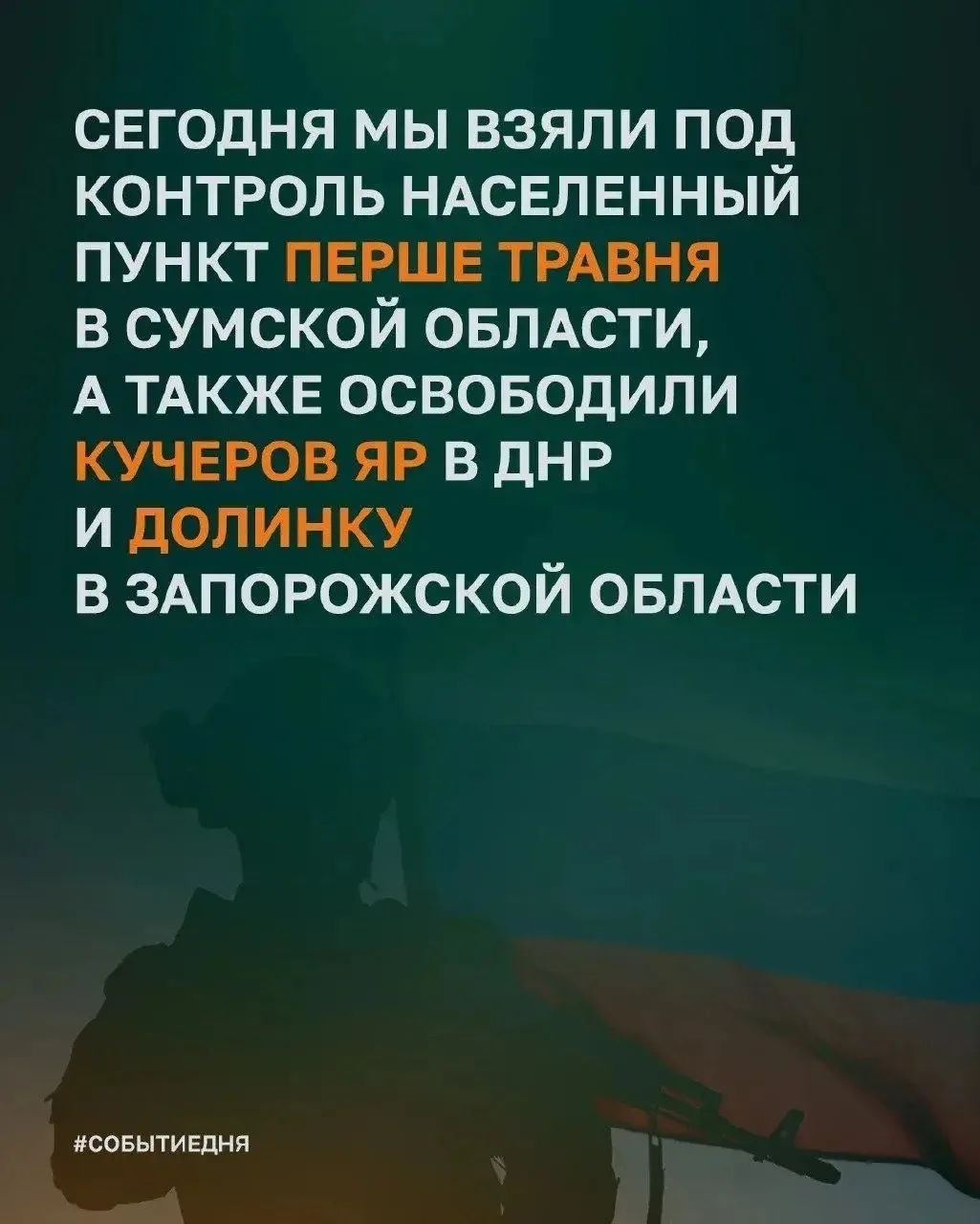 Еще ближе к победе 💪