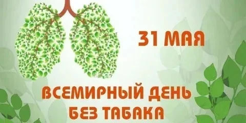 Время задуматься о здоровье!