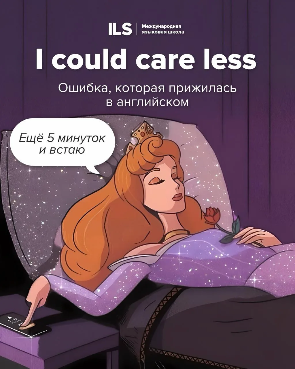I could care less 🥹