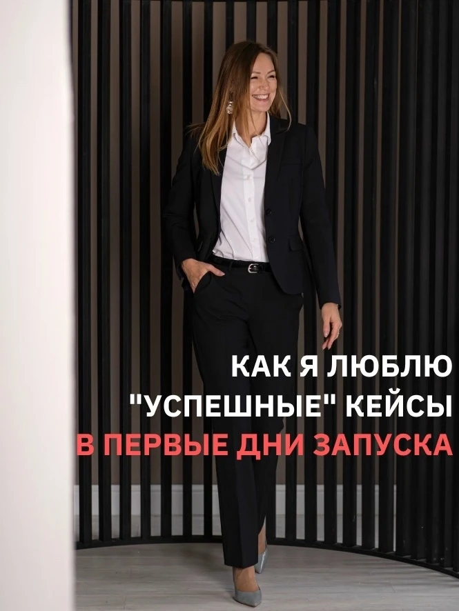 Как же мне нравятся специалисты, которые рассылают радостные отчёты: «Мы только запусти...