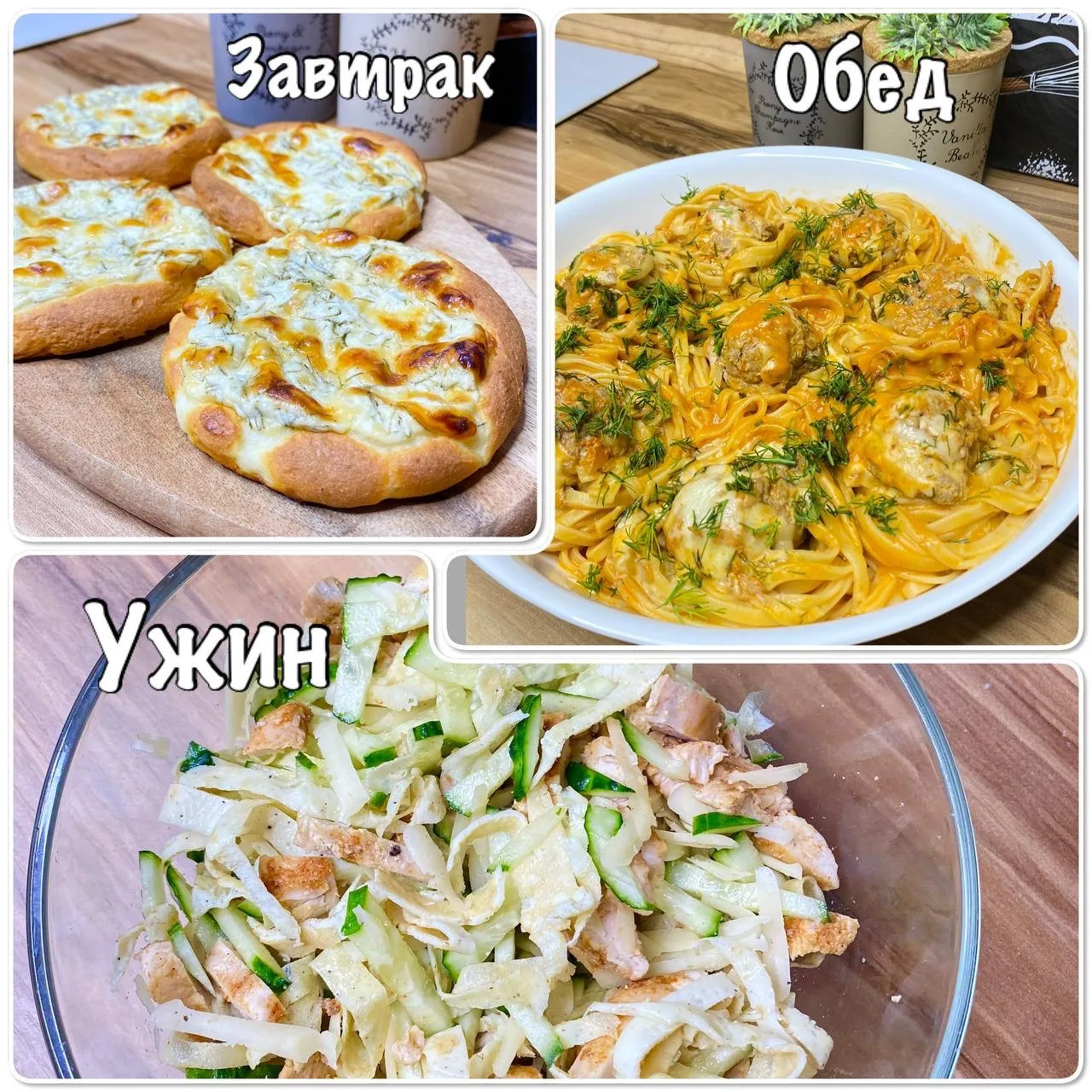 ВКУСНЕЙШИЙ РАЦИОН НА 2 ДНЯ на 1500 ккал!!!🔥

Благодарю за обратную связь ❤️

🔻Вес продуктов в сухо