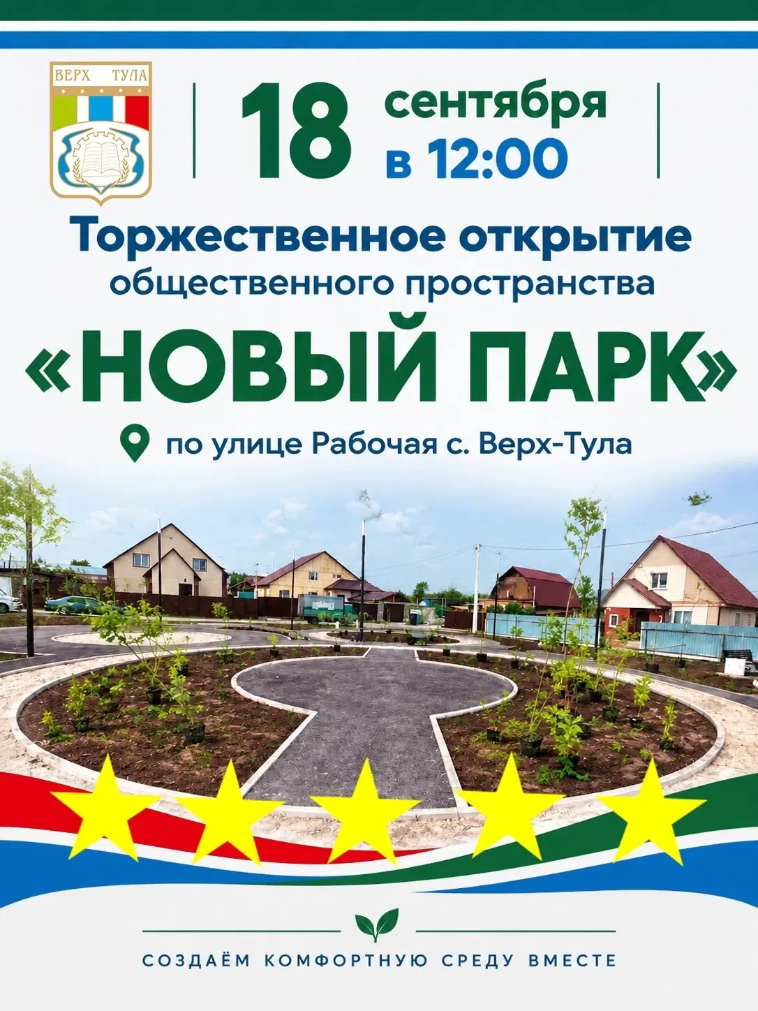 🎉 Дорогие друзья!