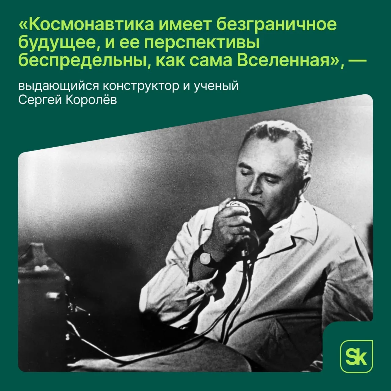 🚀 Друзья, с Днем космонавтики! 🚀