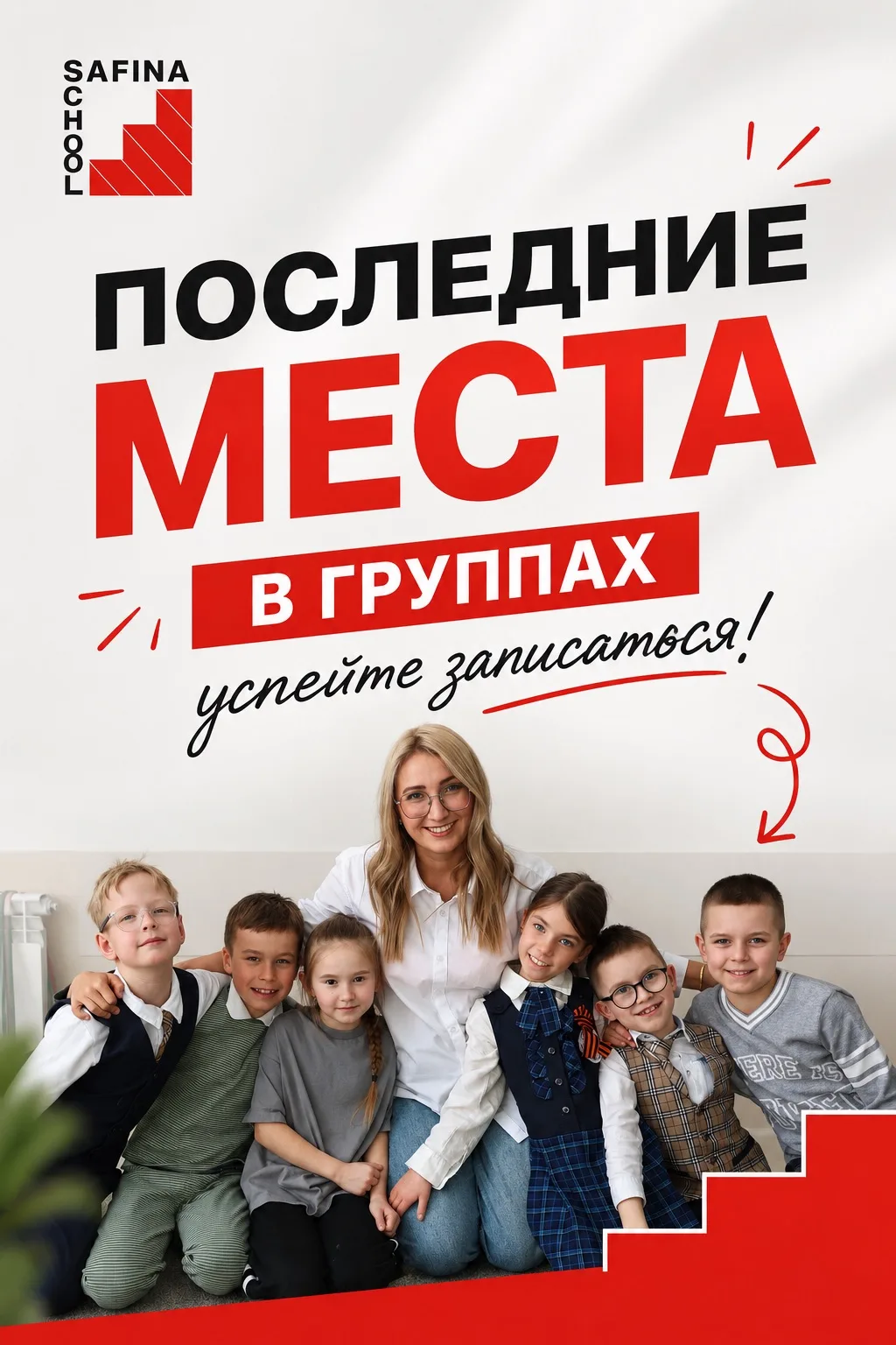Актуальная информация о местах в группах😱