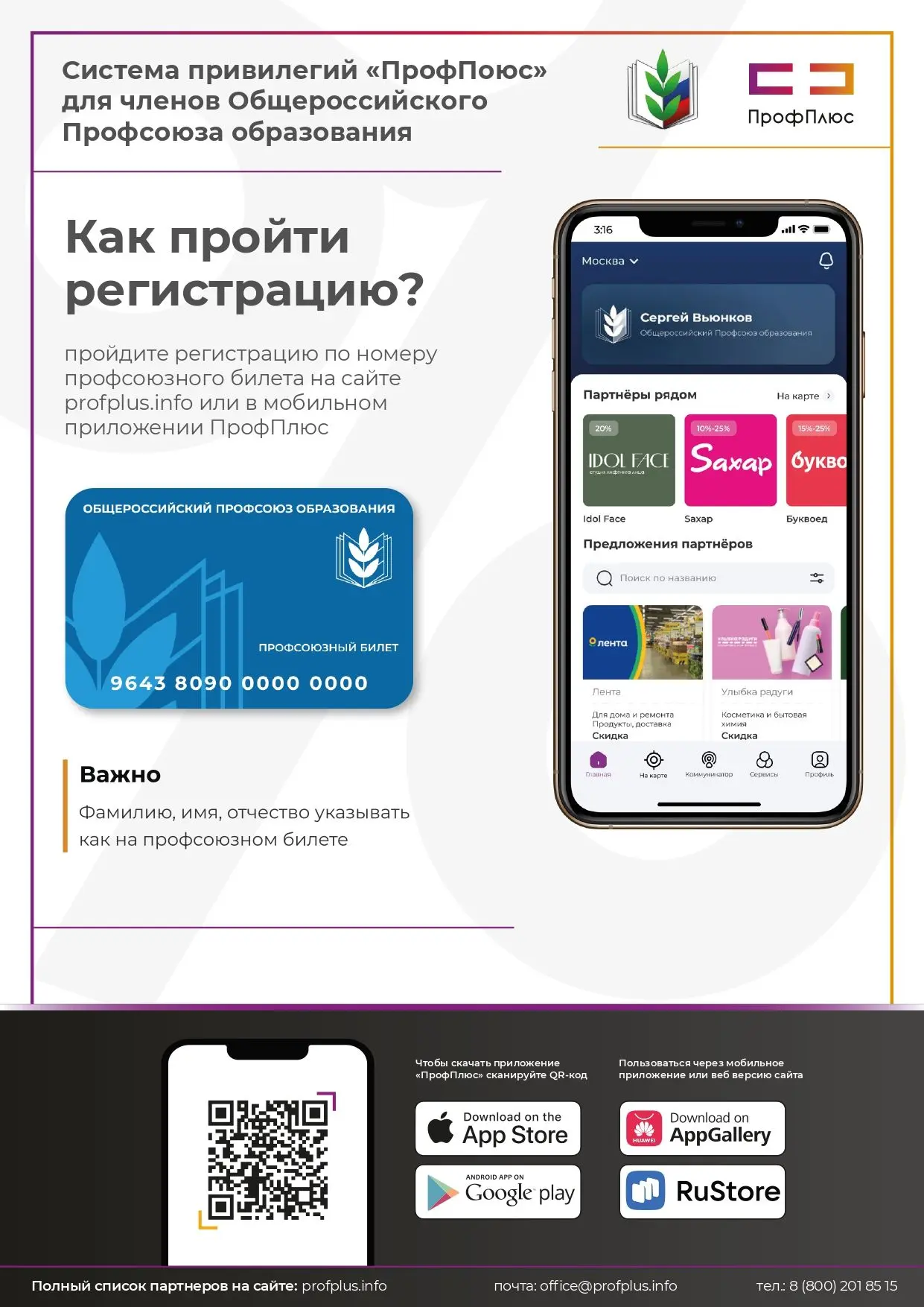 🤝 «Мы в профсоюзе»: круглый стол для молодых педагогов ААТТ