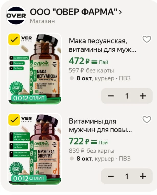 Мака перуанская, витамины для мужчин и женщин, для потенции, энергии и либидо, 60 капсул