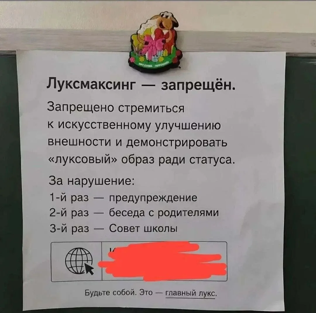 Pov: директор школы, который боится, что его моггнут 🤡